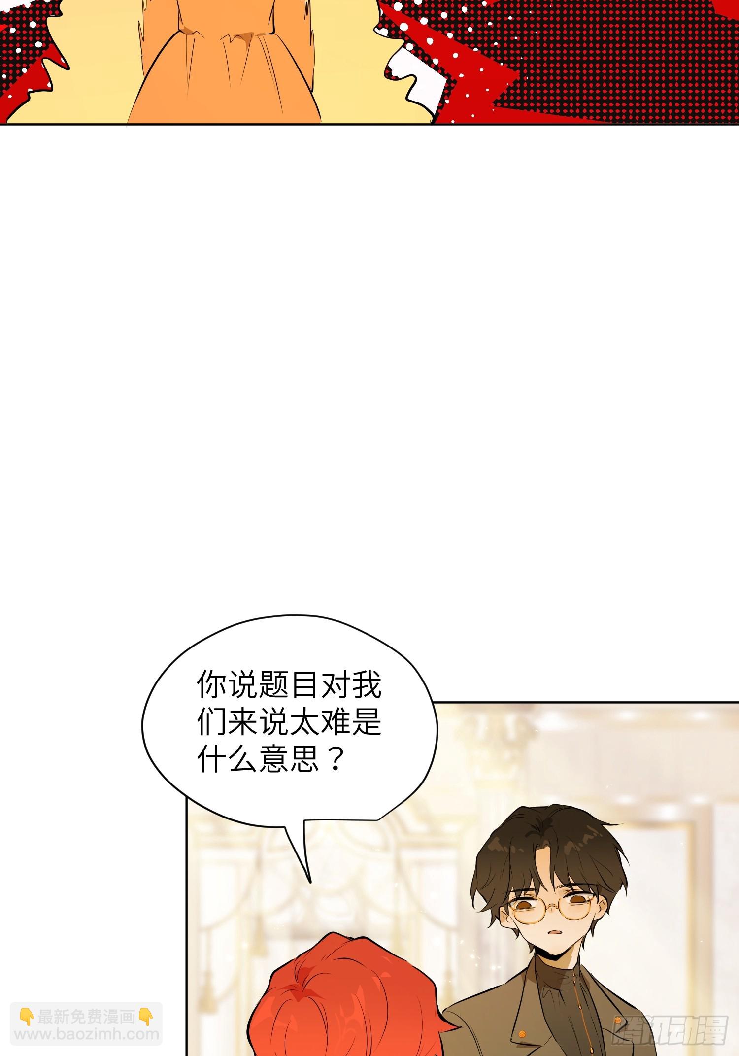 卡尔：傲慢与偏见(1/2)-第20话