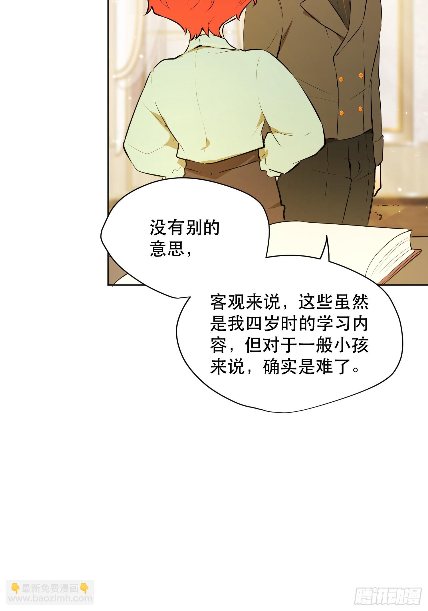 卡尔：傲慢与偏见(1/2)-第20话