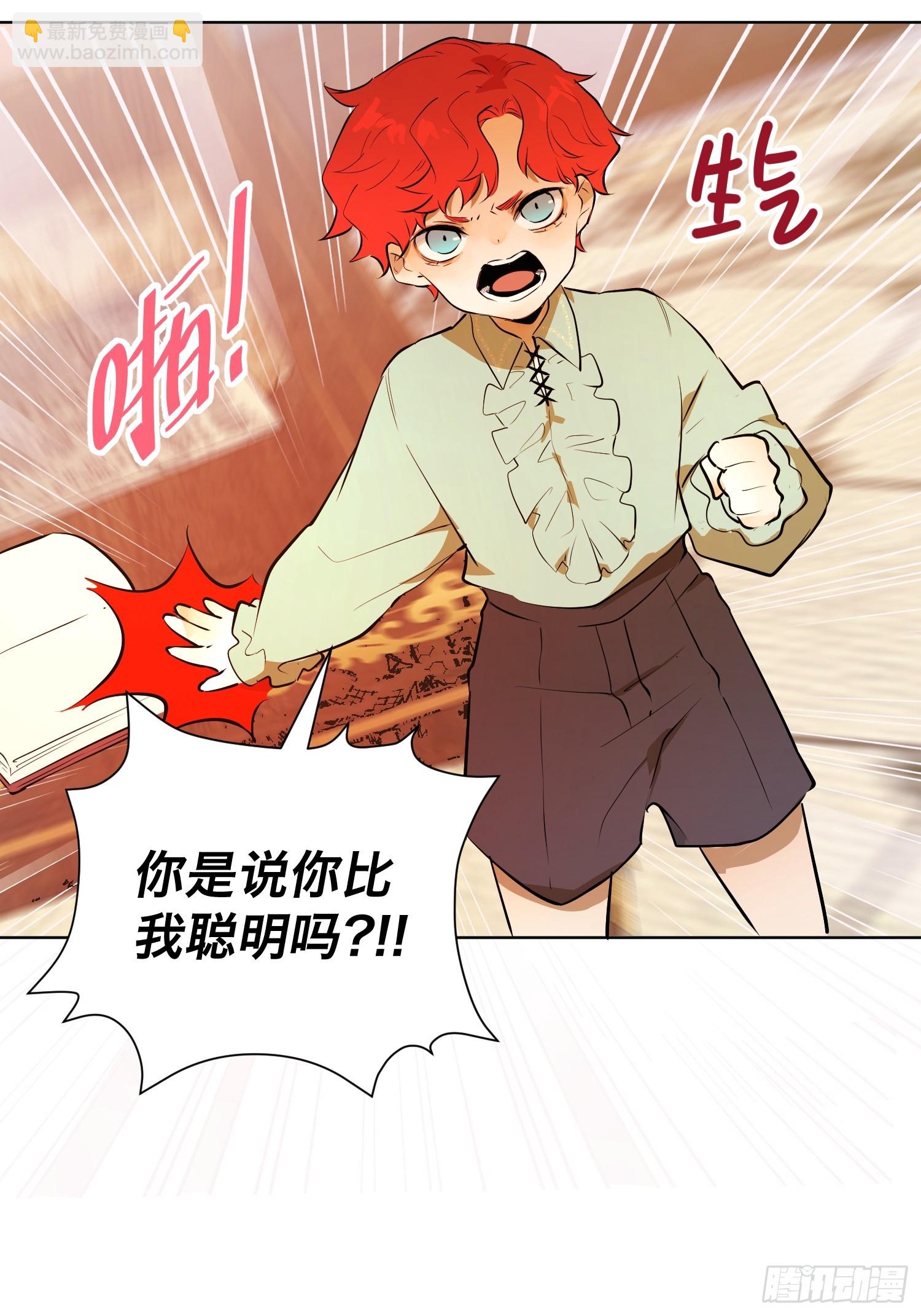 卡尔：傲慢与偏见(1/2)-第20话