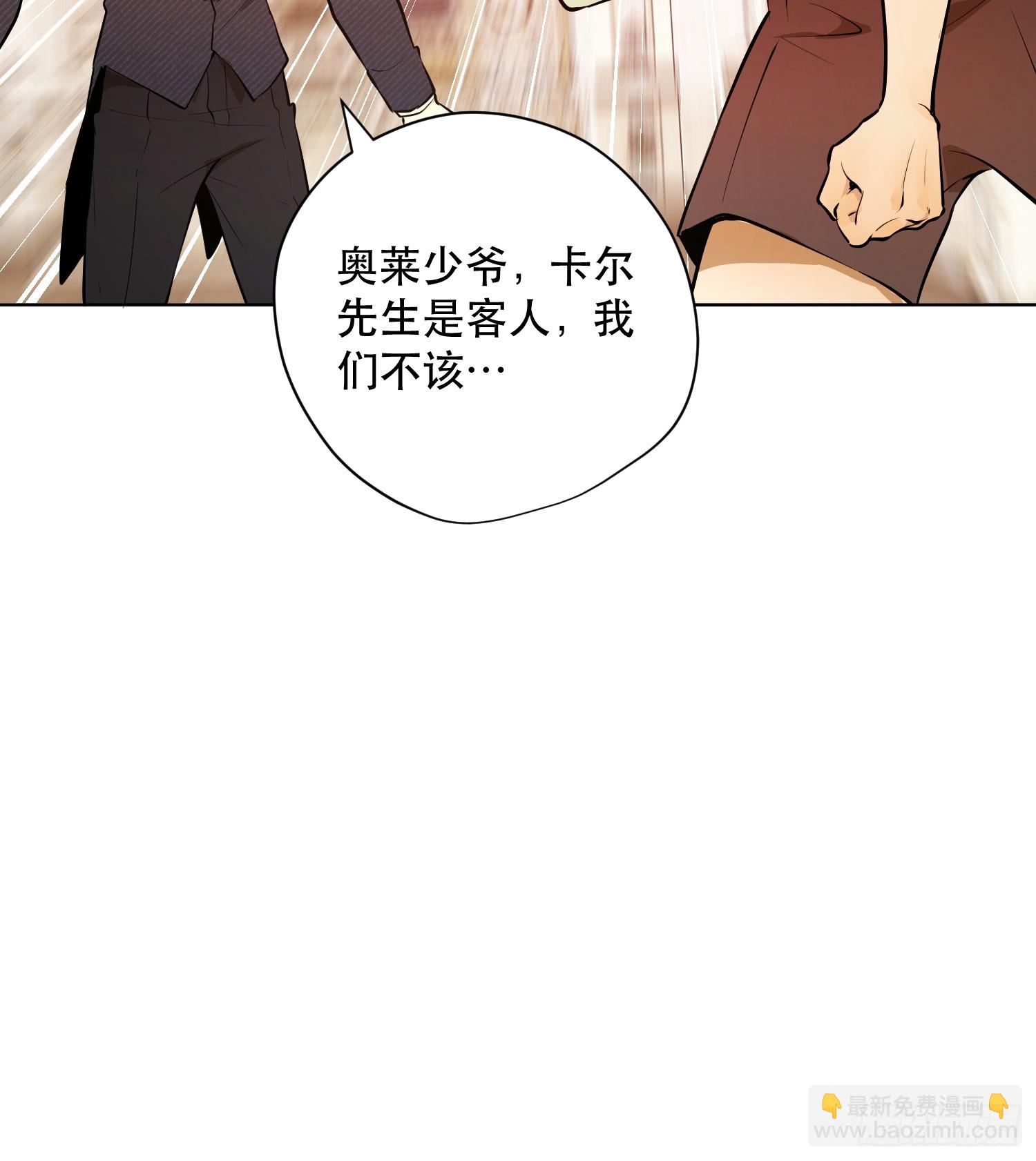 卡尔：傲慢与偏见(1/2)-第20话