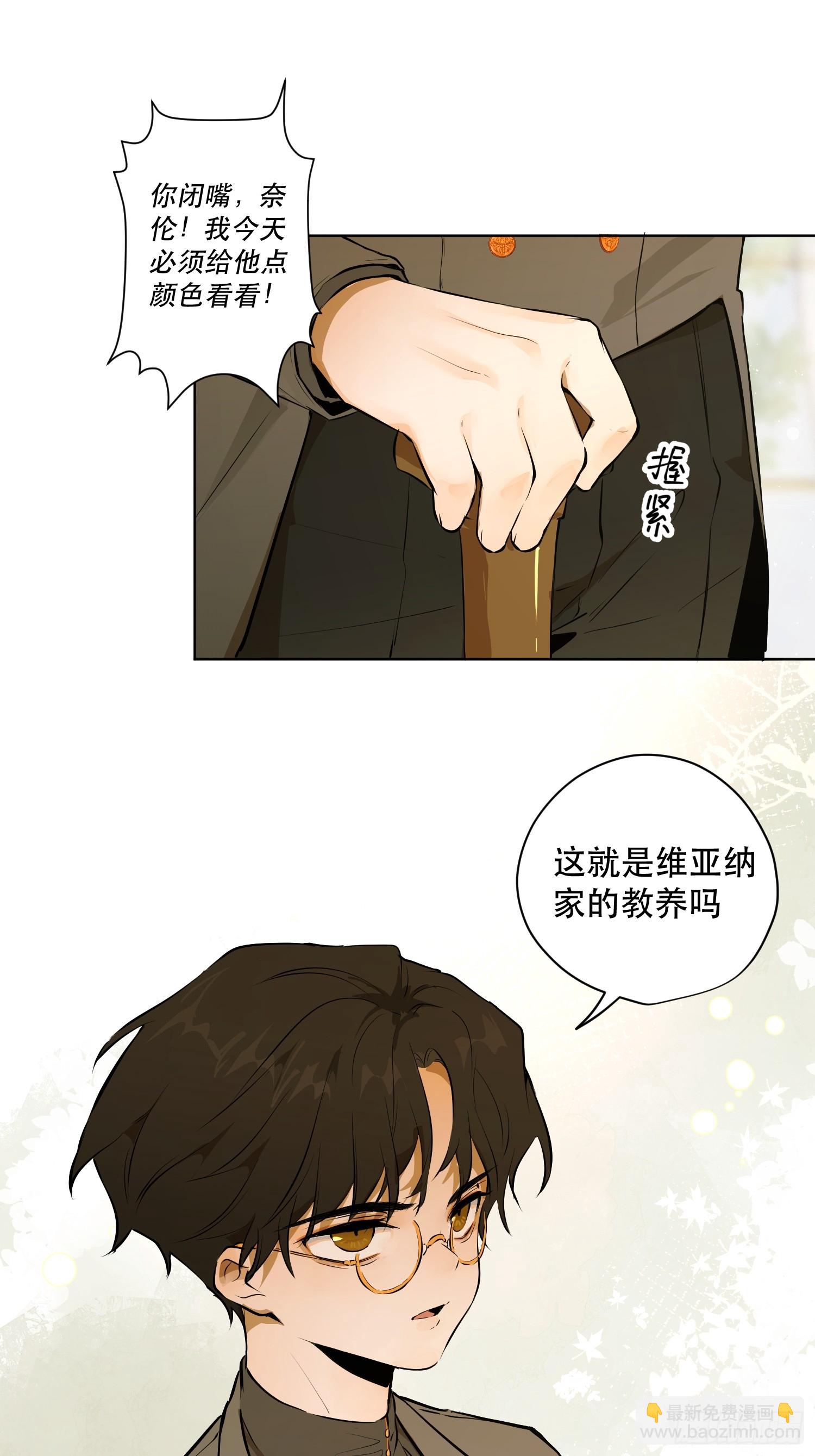 卡尔：傲慢与偏见(1/2)-第20话