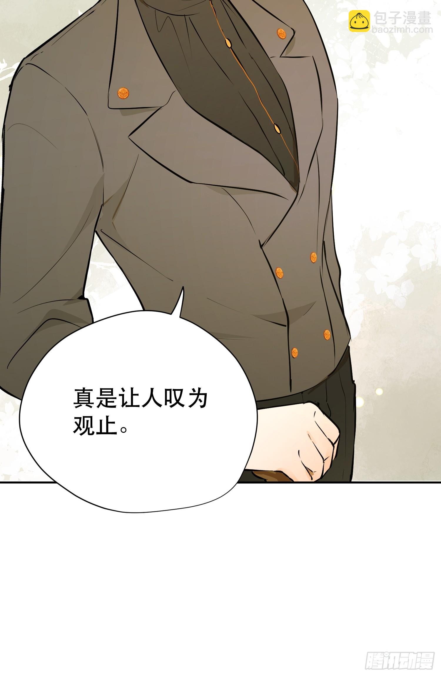 卡尔：傲慢与偏见(1/2)-第20话