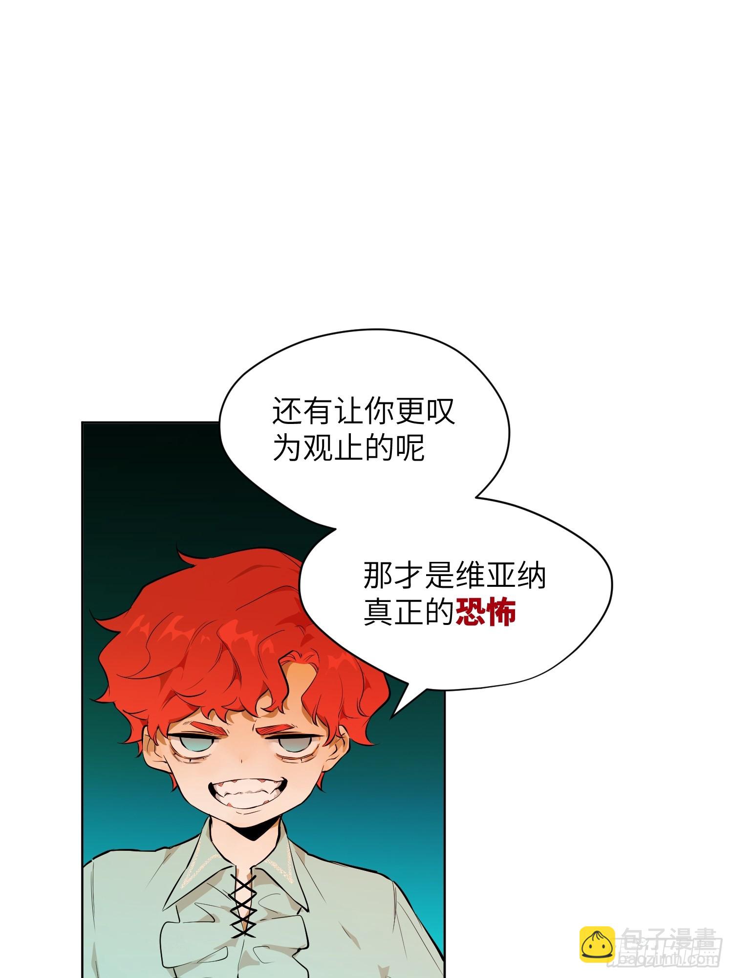 卡尔：傲慢与偏见(1/2)-第20话