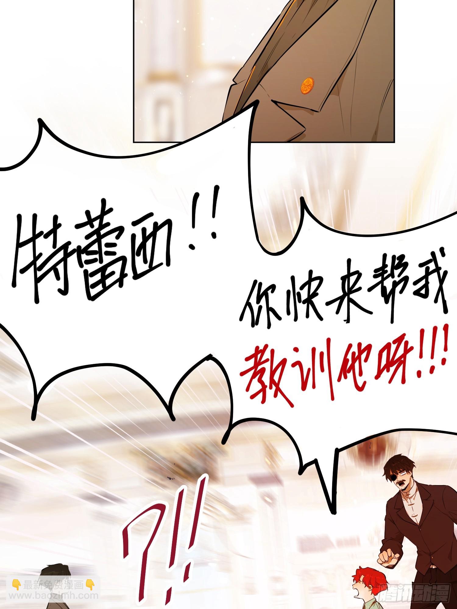 卡尔：傲慢与偏见(1/2)-第20话