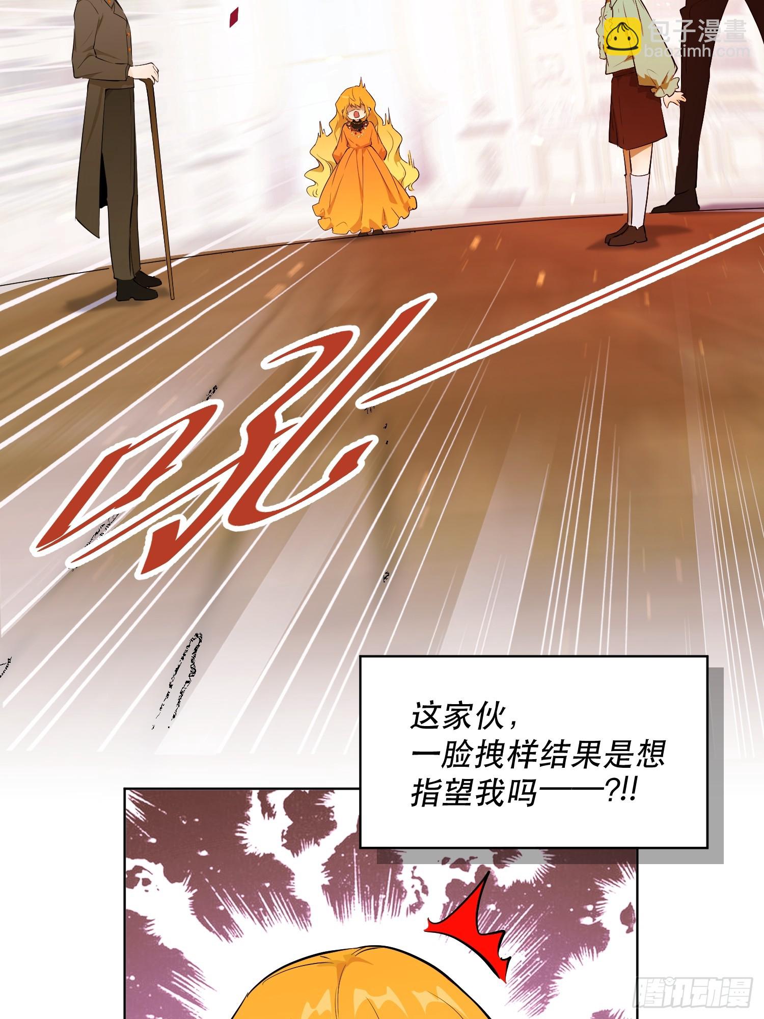 卡尔：傲慢与偏见(1/2)-第20话