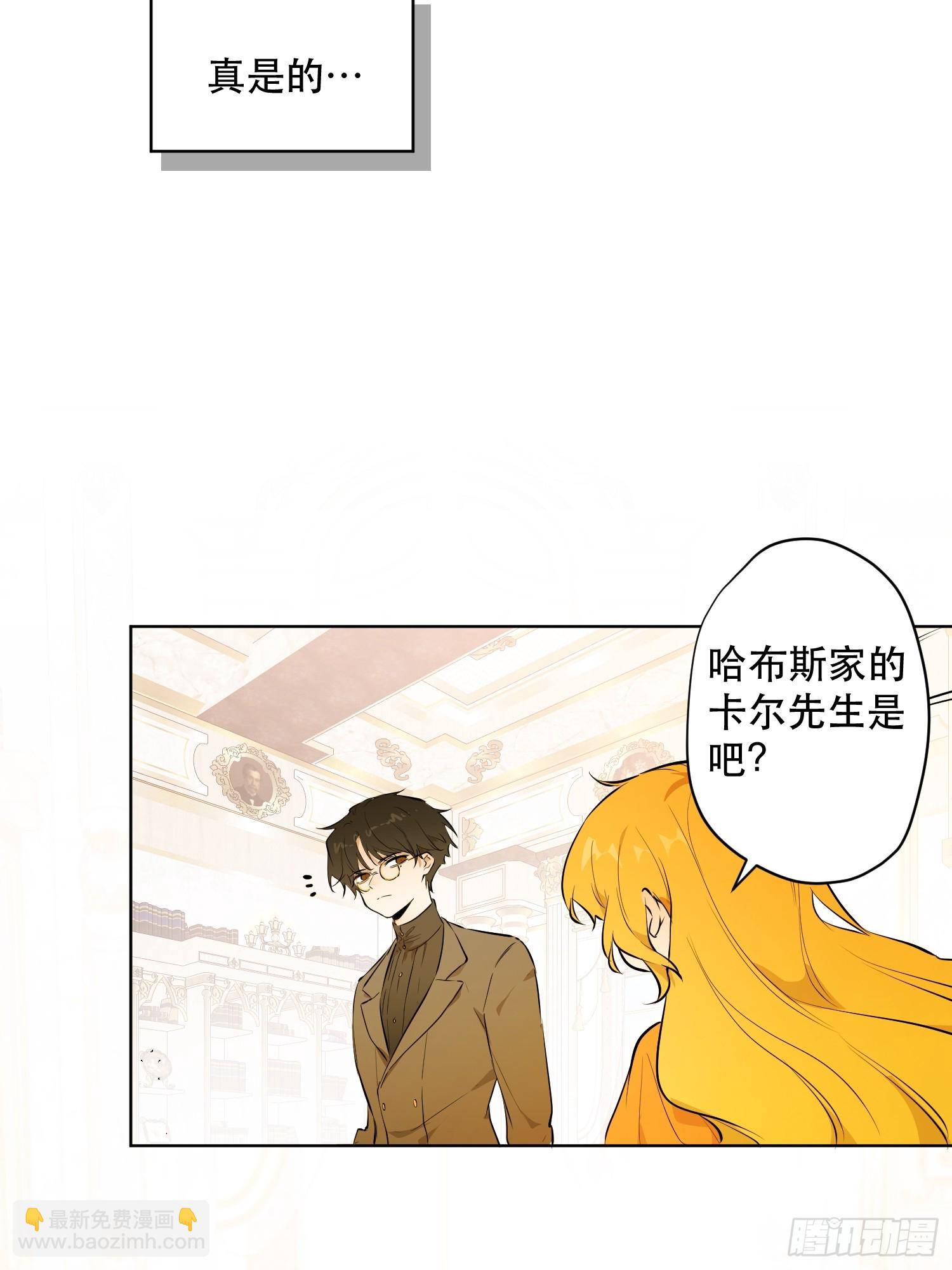 卡尔：傲慢与偏见(1/2)-第20话