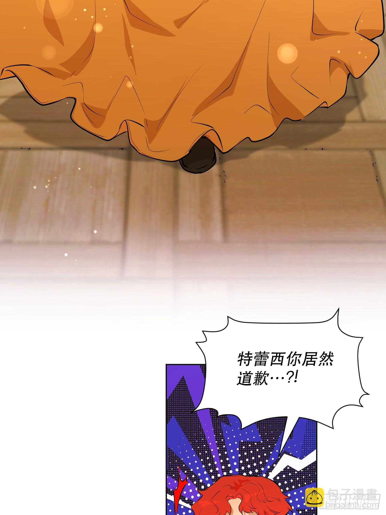 卡尔：傲慢与偏见(1/2)-第20话