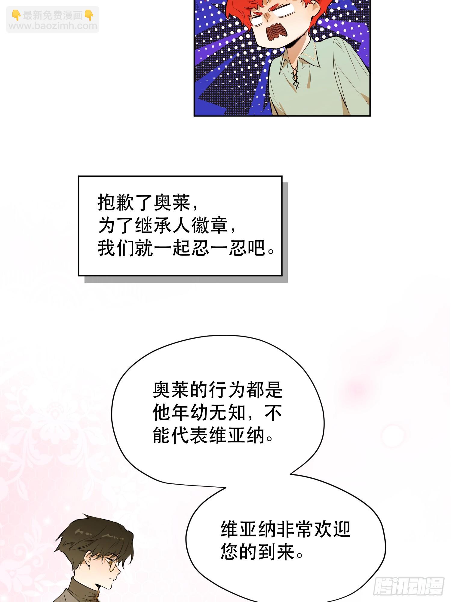 卡尔：傲慢与偏见(1/2)-第20话