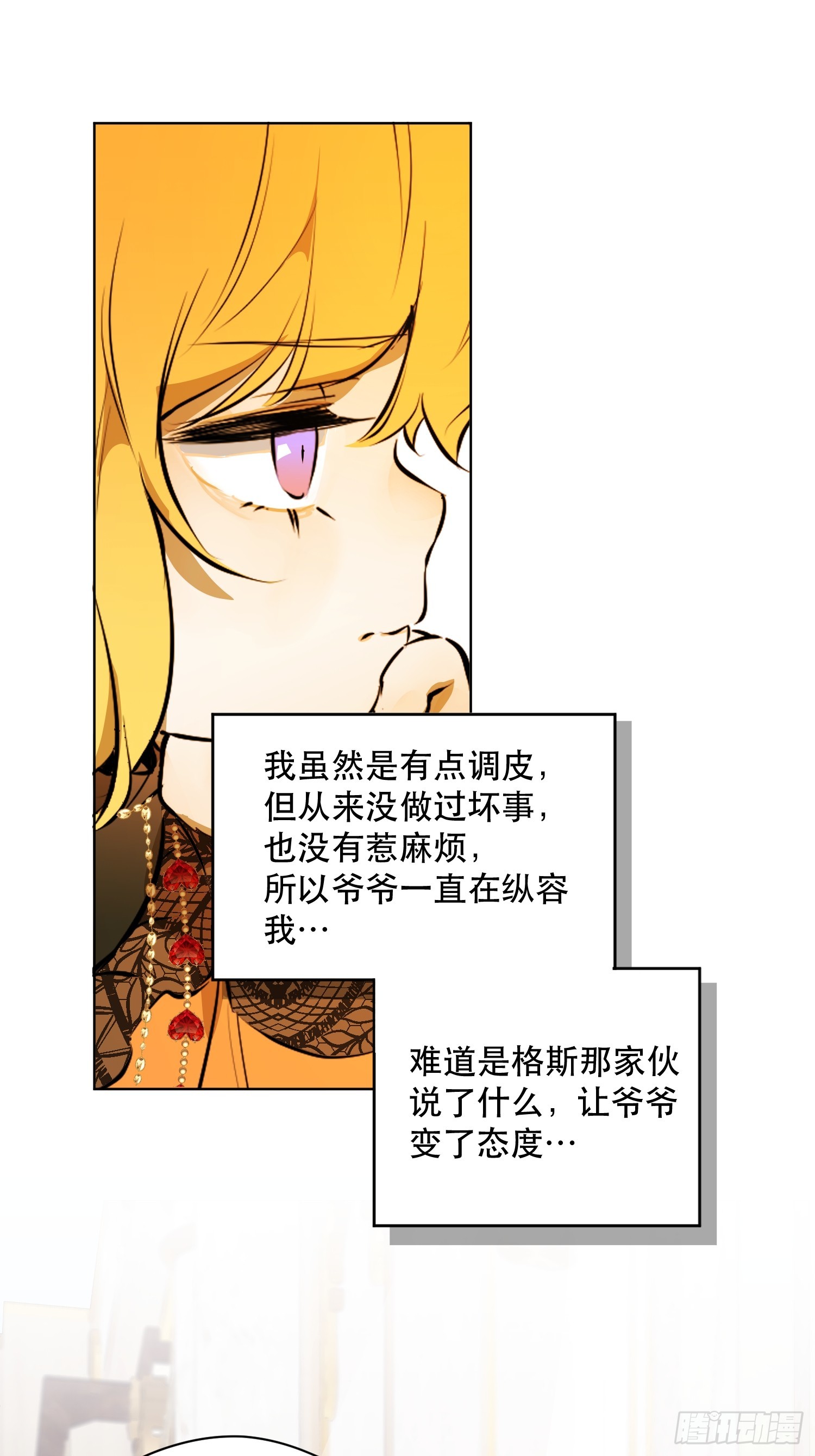 卡尔：傲慢与偏见(1/2)-第20话