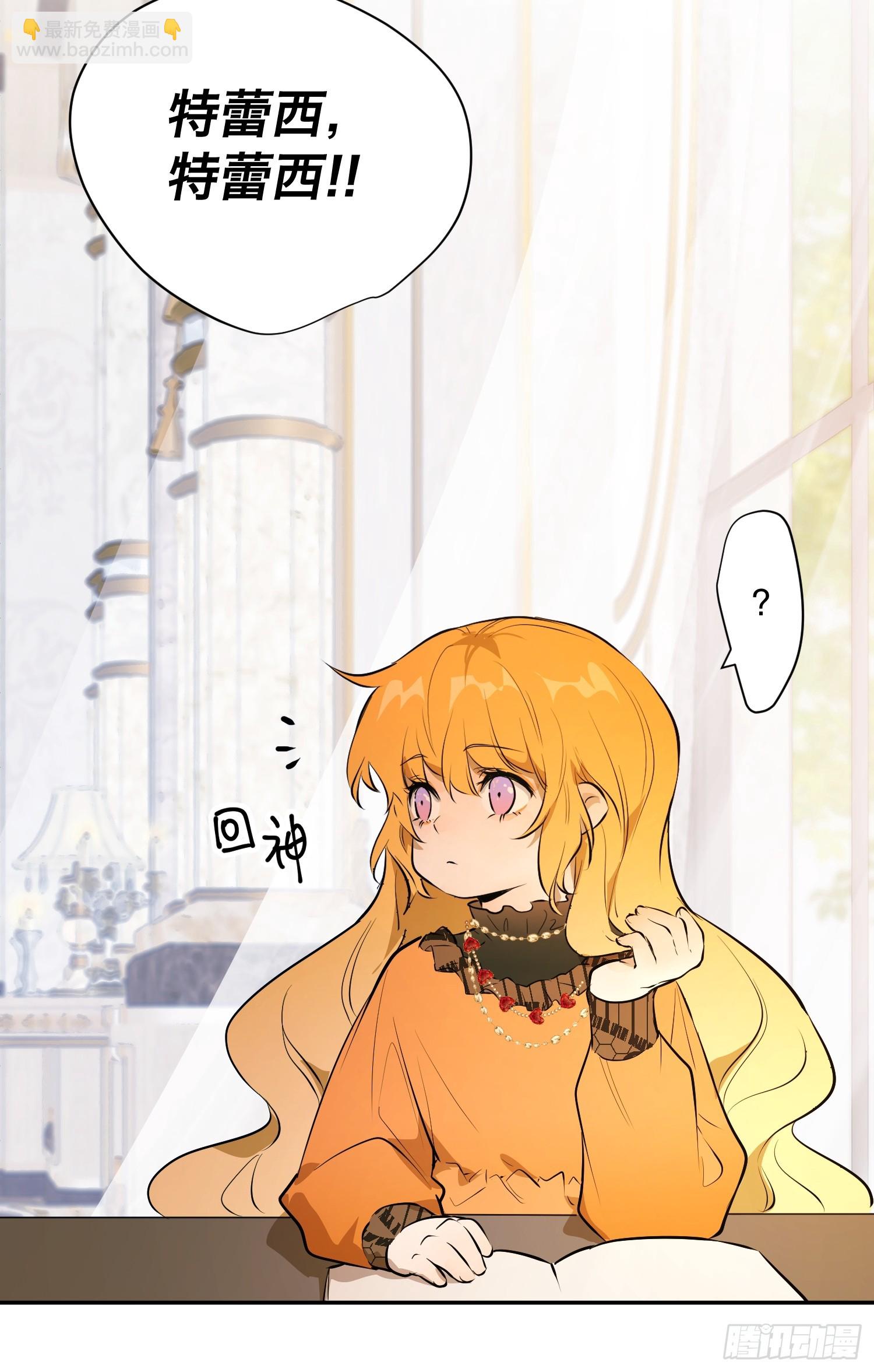 卡尔：傲慢与偏见(1/2)-第20话