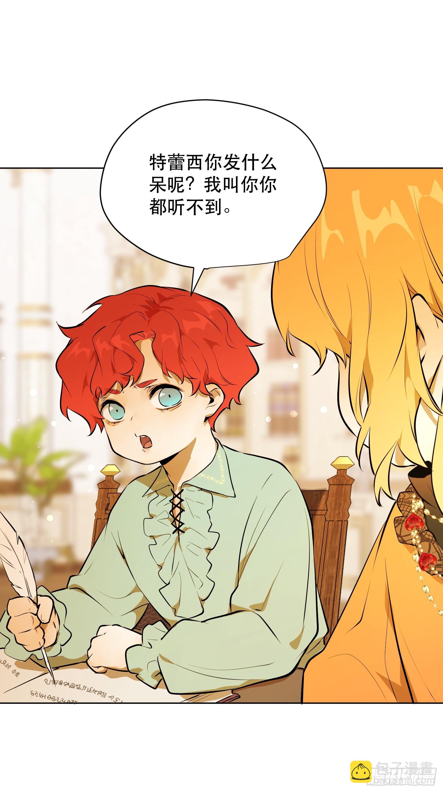 卡尔：傲慢与偏见(1/2)-第20话