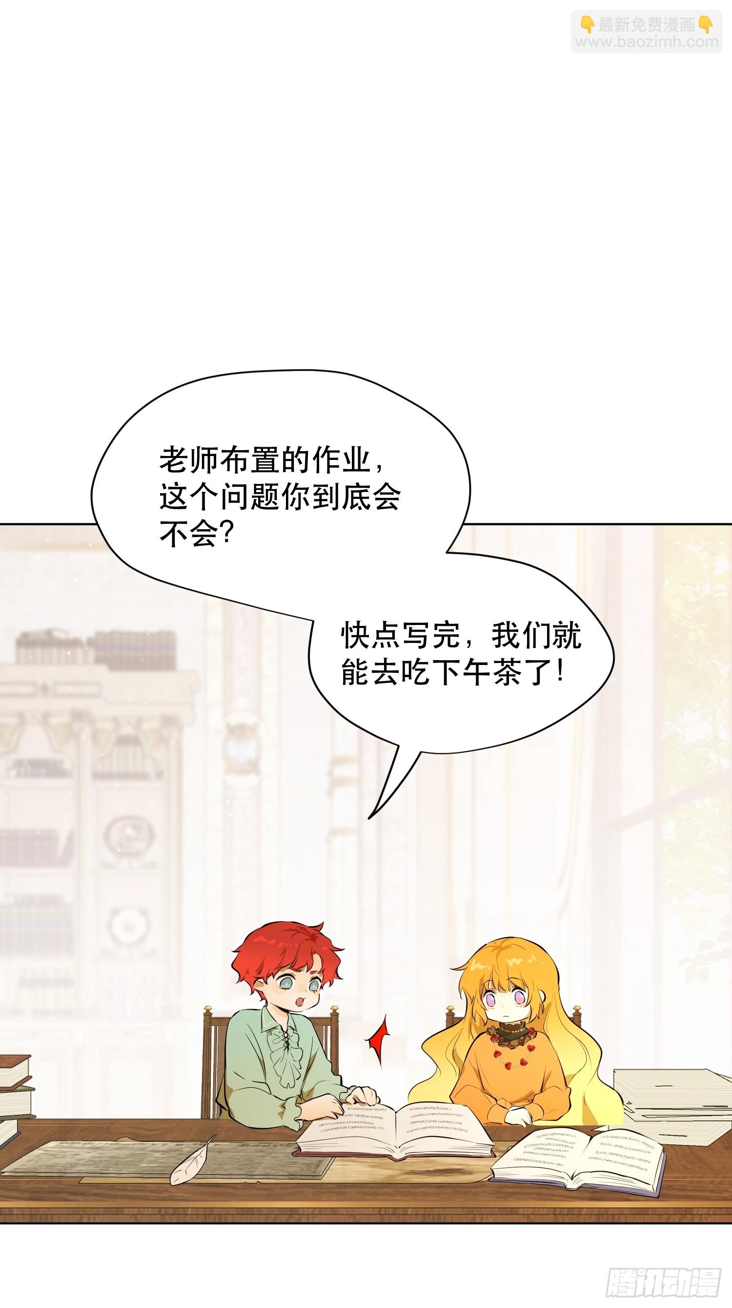 卡尔：傲慢与偏见(1/2)-第20话