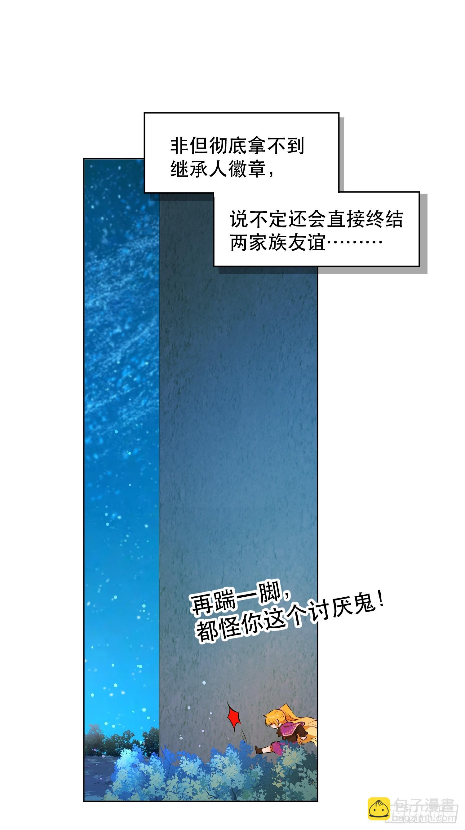 卡尔：结怨(1/2)-第22话