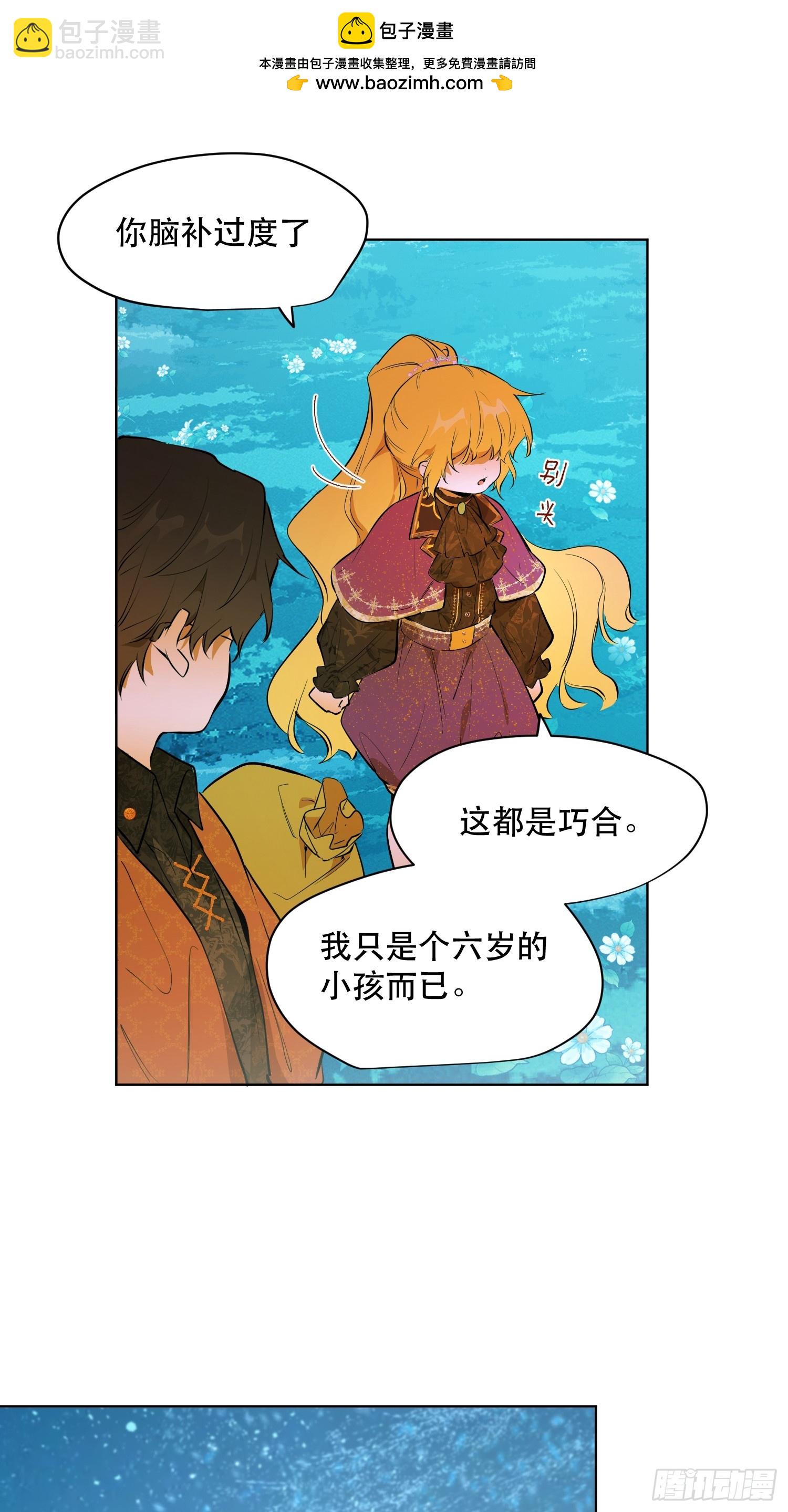 卡尔：结怨(1/2)-第22话