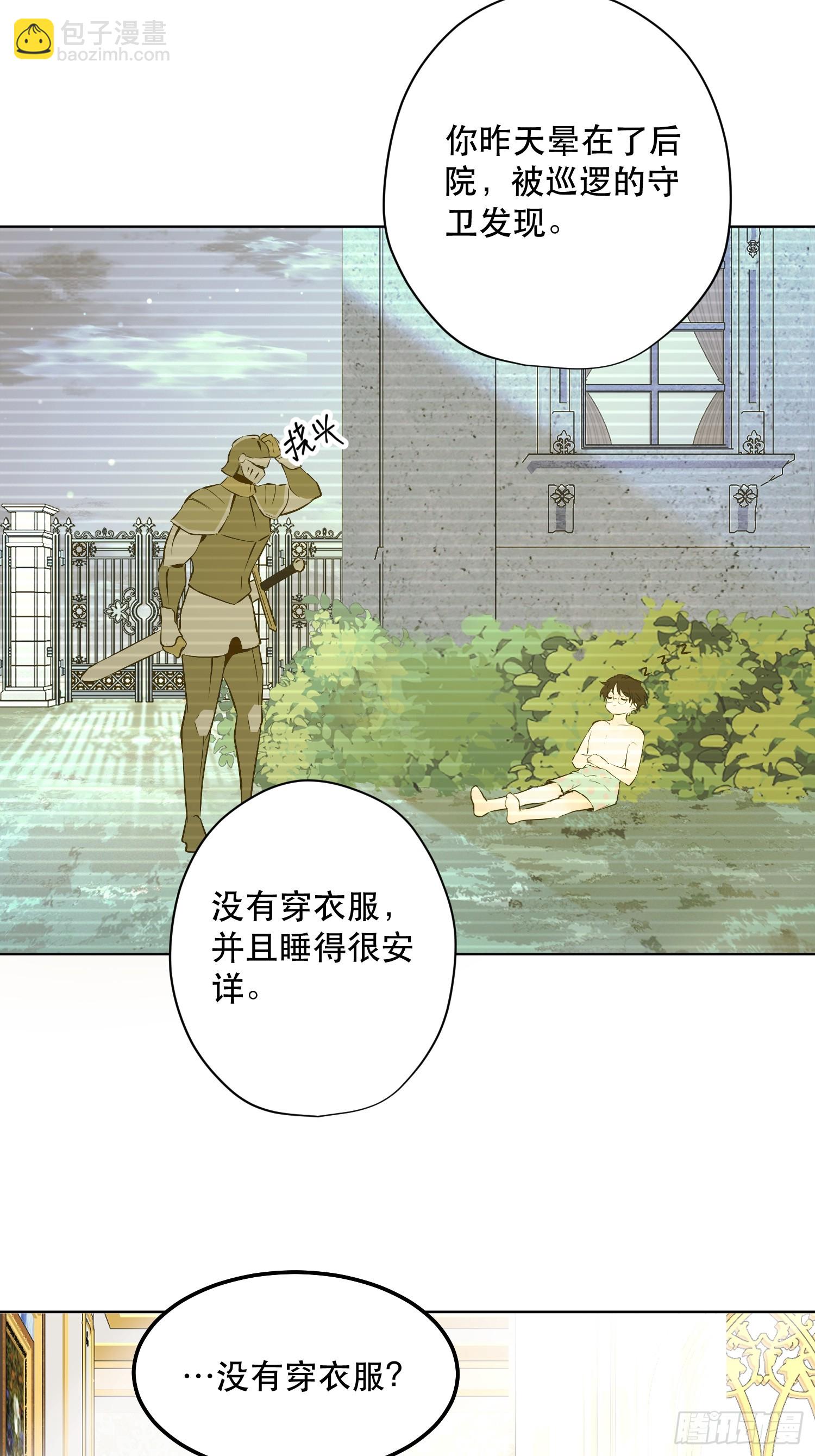 卡尔：结怨(1/2)-第22话