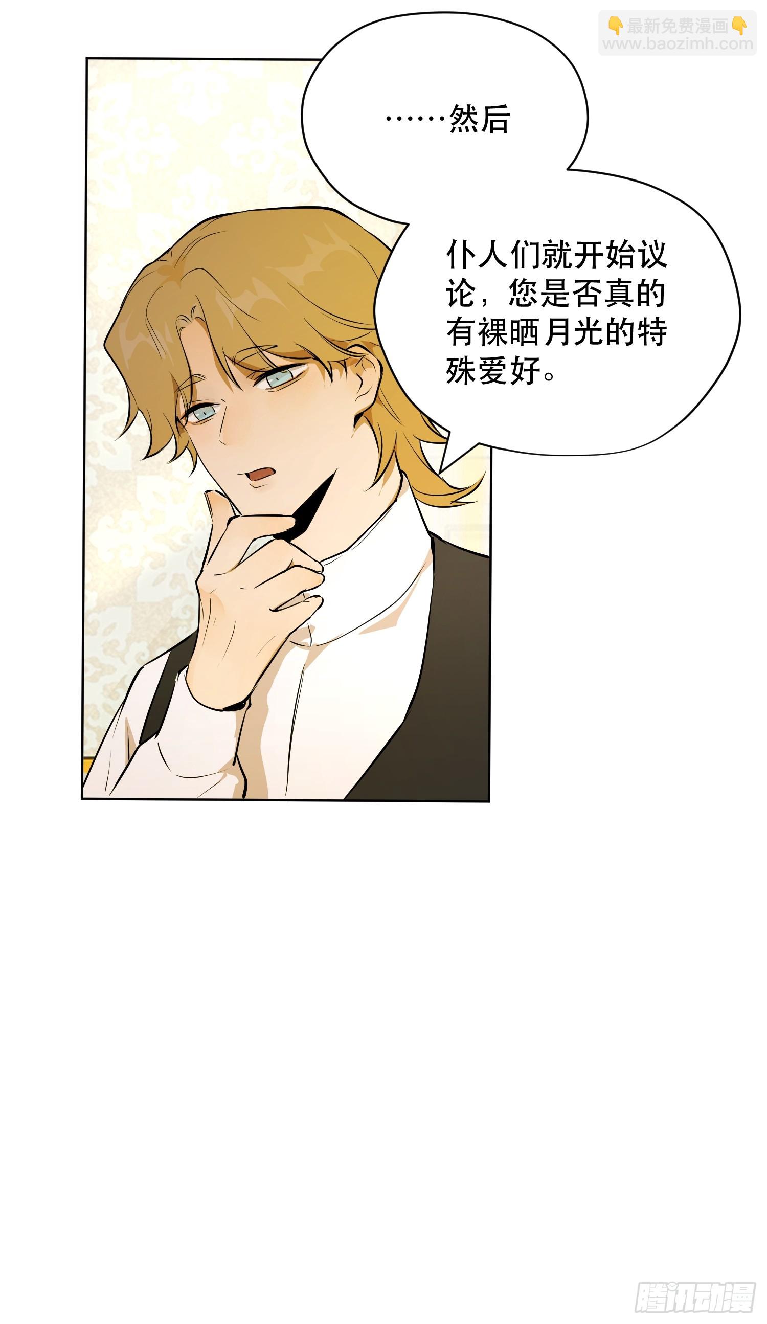 卡尔：结怨(1/2)-第22话