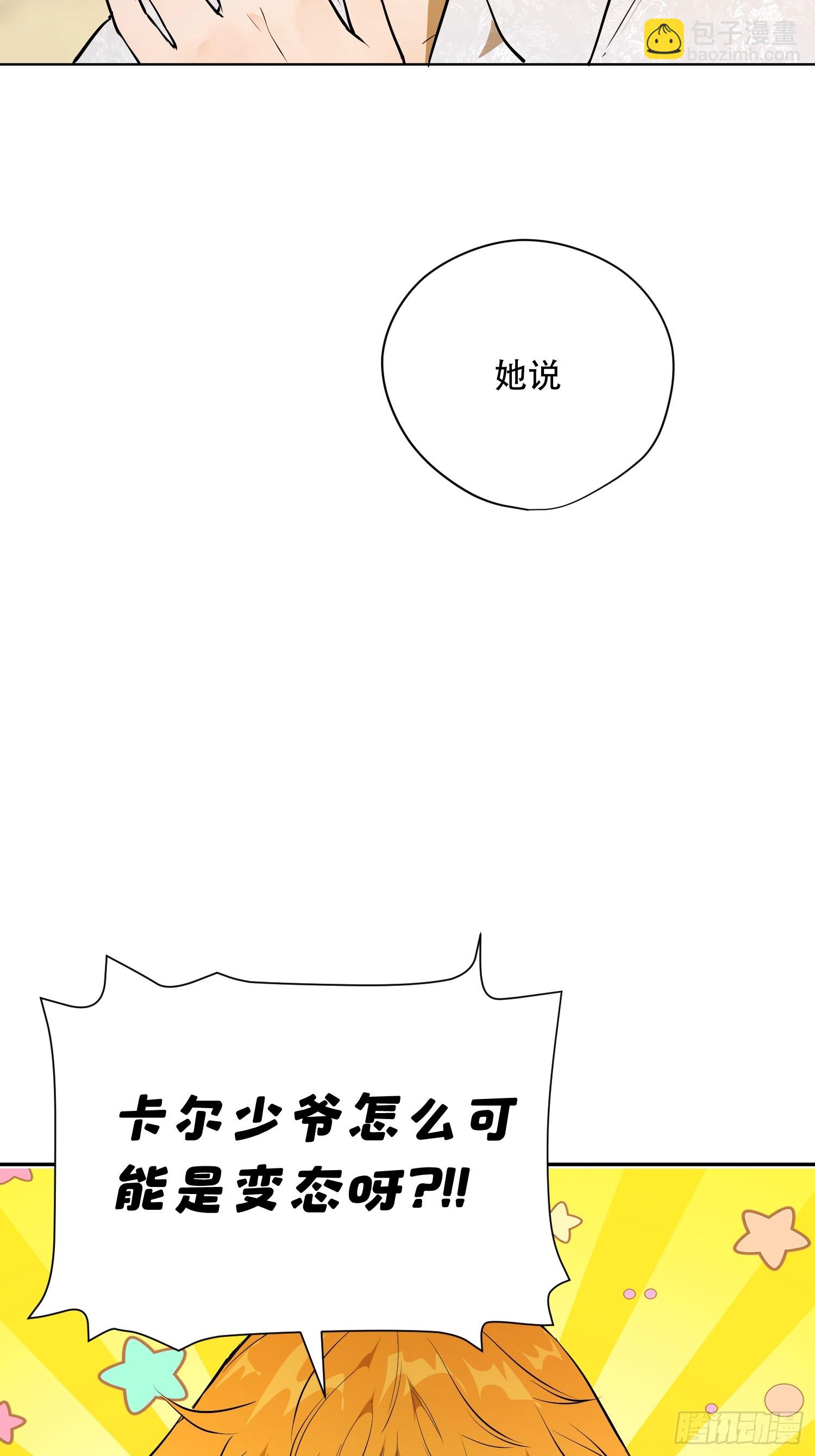 卡尔：结怨(1/2)-第22话