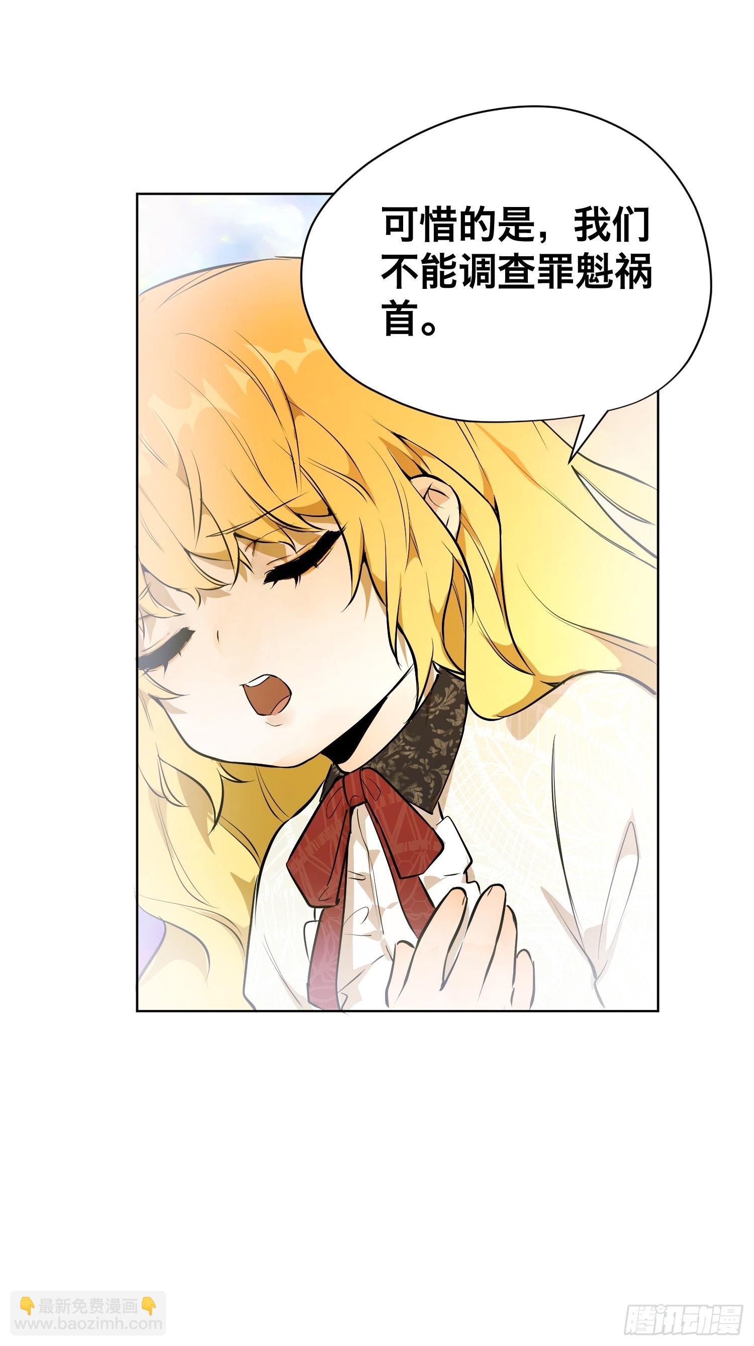 卡尔：结怨(1/2)-第22话