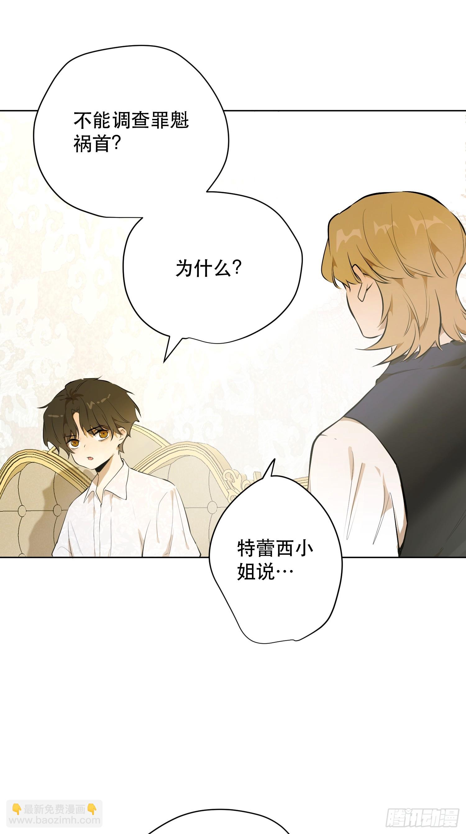 卡尔：结怨(1/2)-第22话