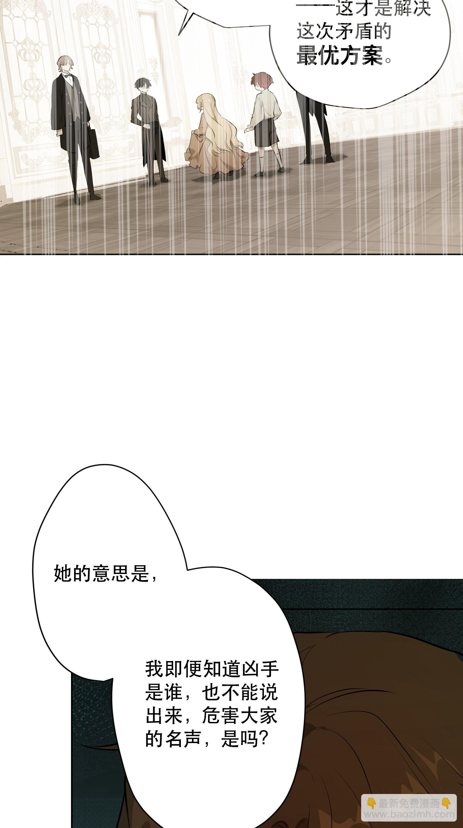 卡尔：结怨(1/2)-第22话