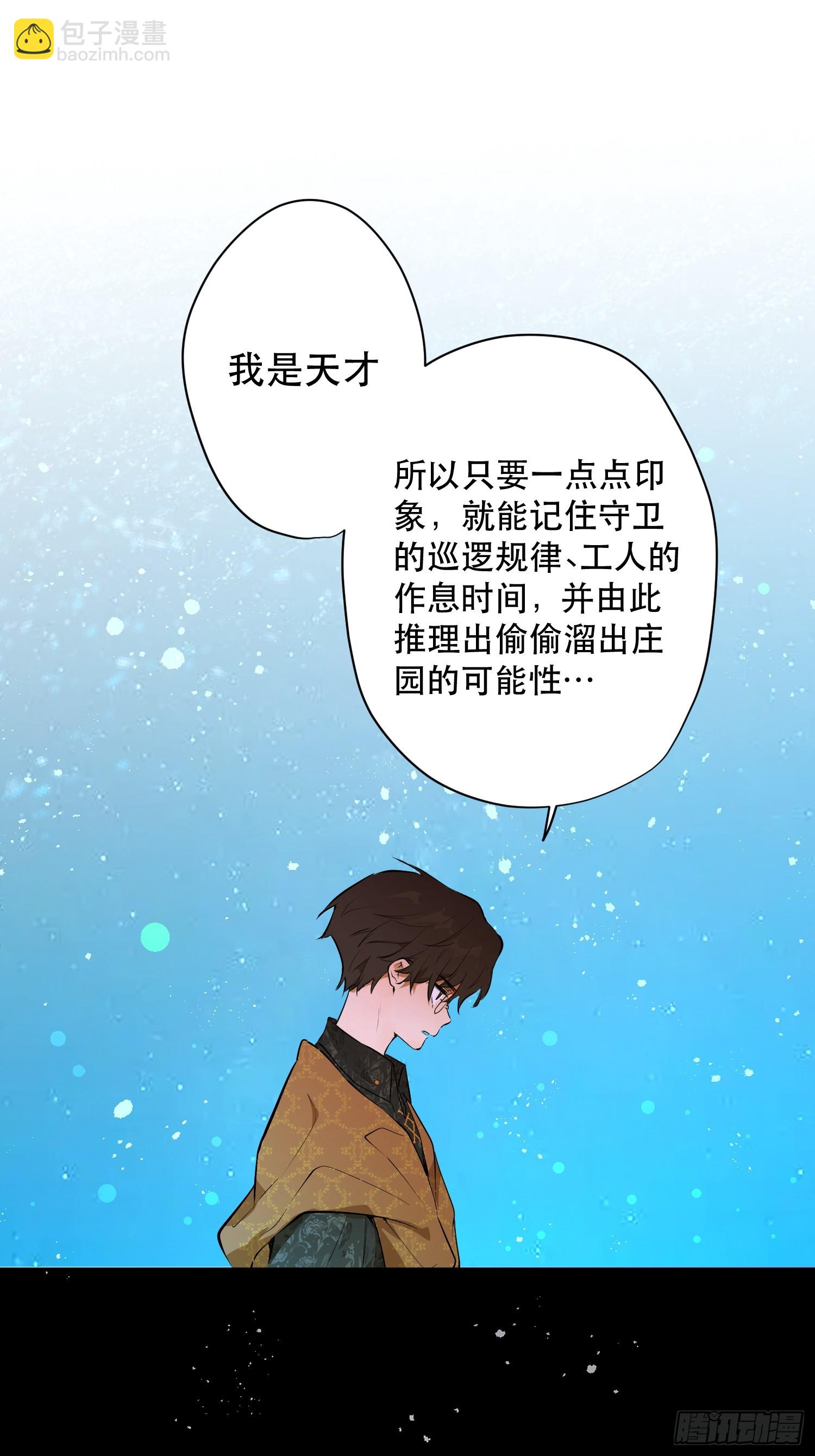 卡尔：结怨(1/2)-第22话