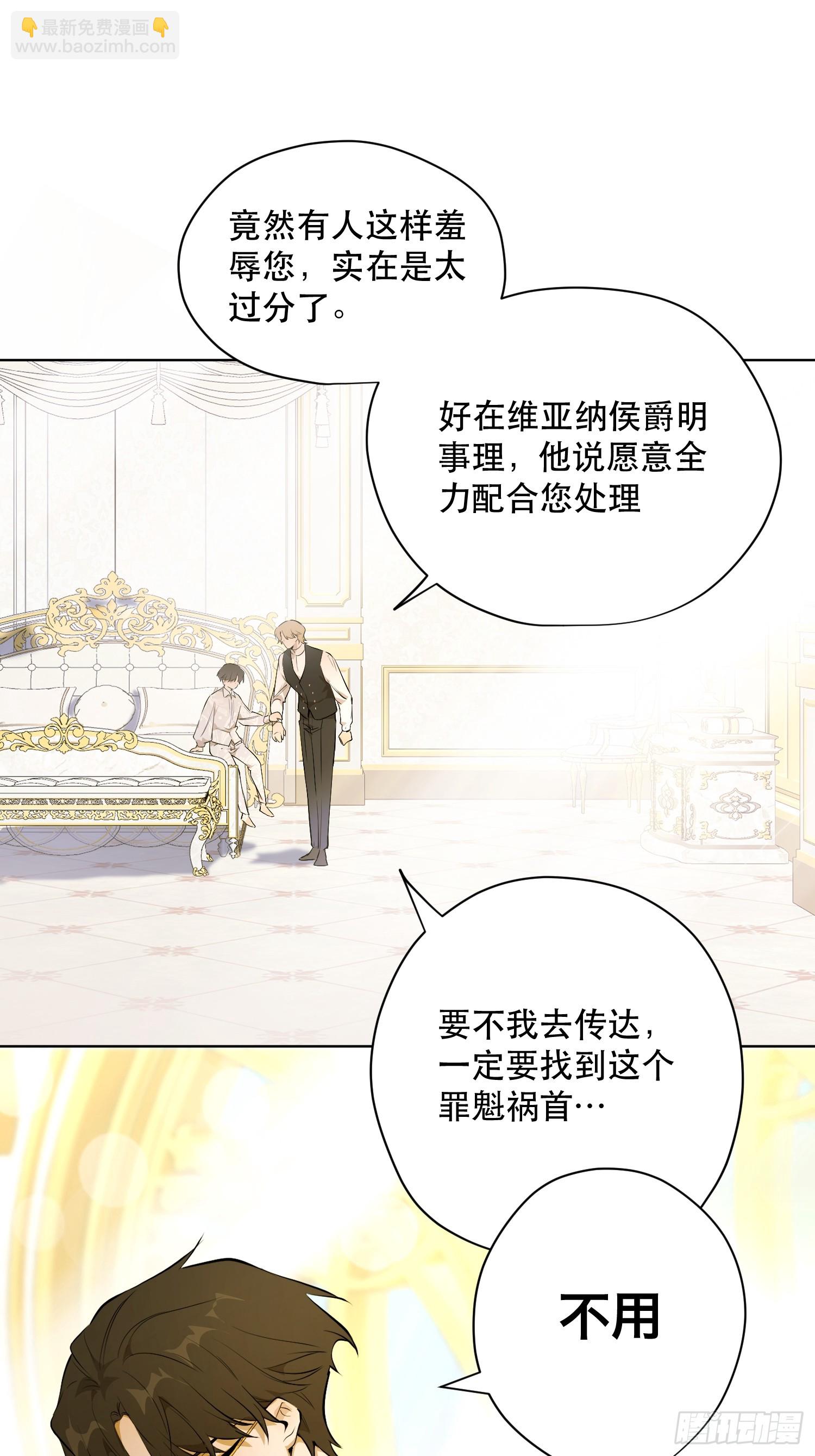 卡尔：结怨(1/2)-第22话