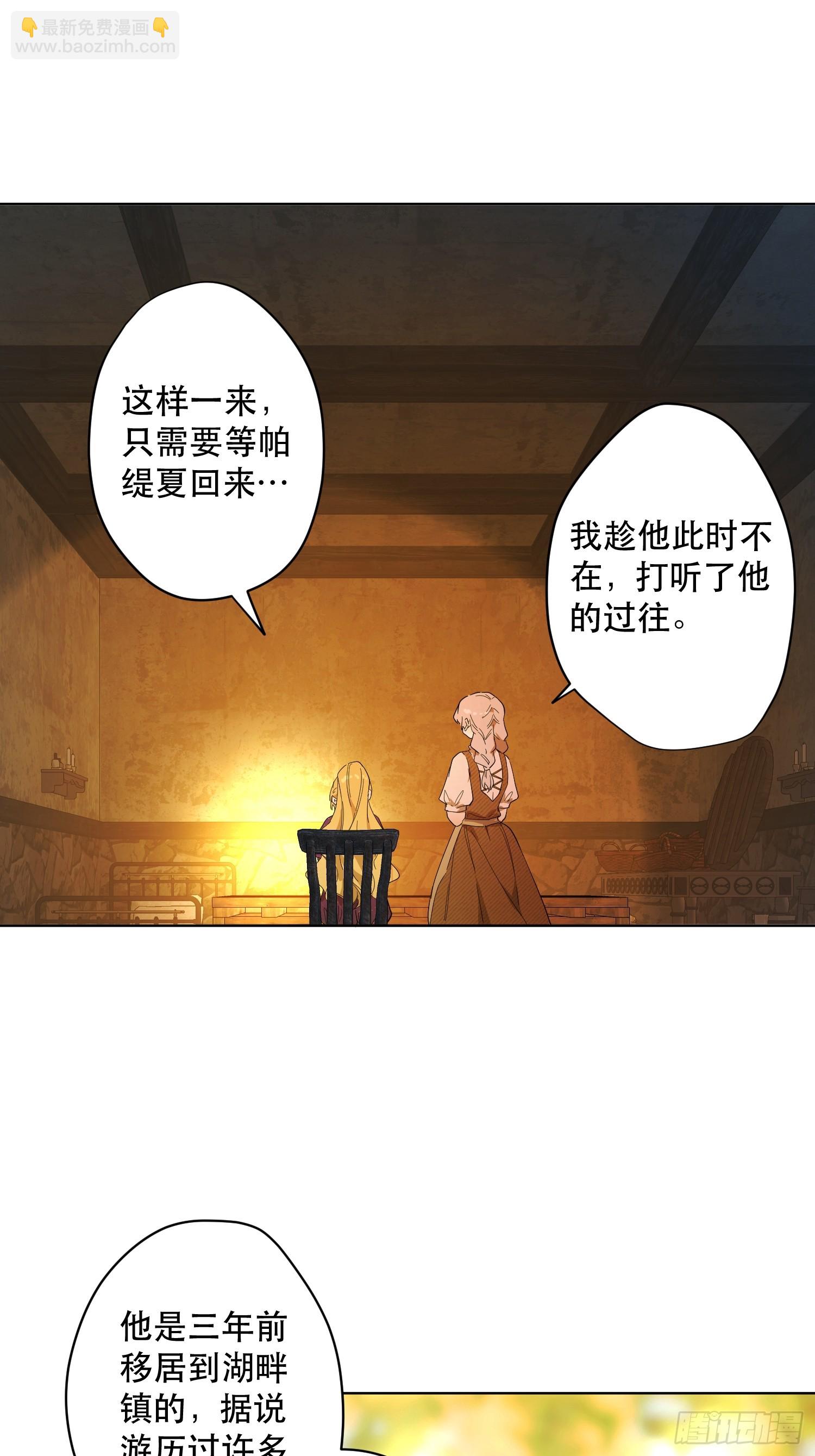 卡尔：特蕾西的布局(1/2)-第24话