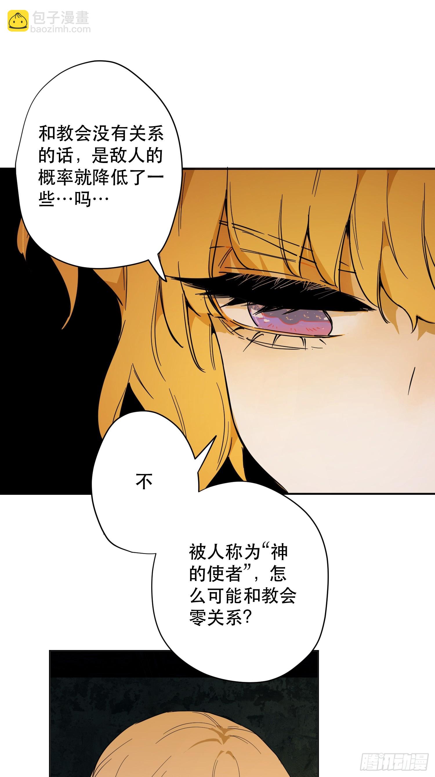 卡尔：特蕾西的布局(1/2)-第24话