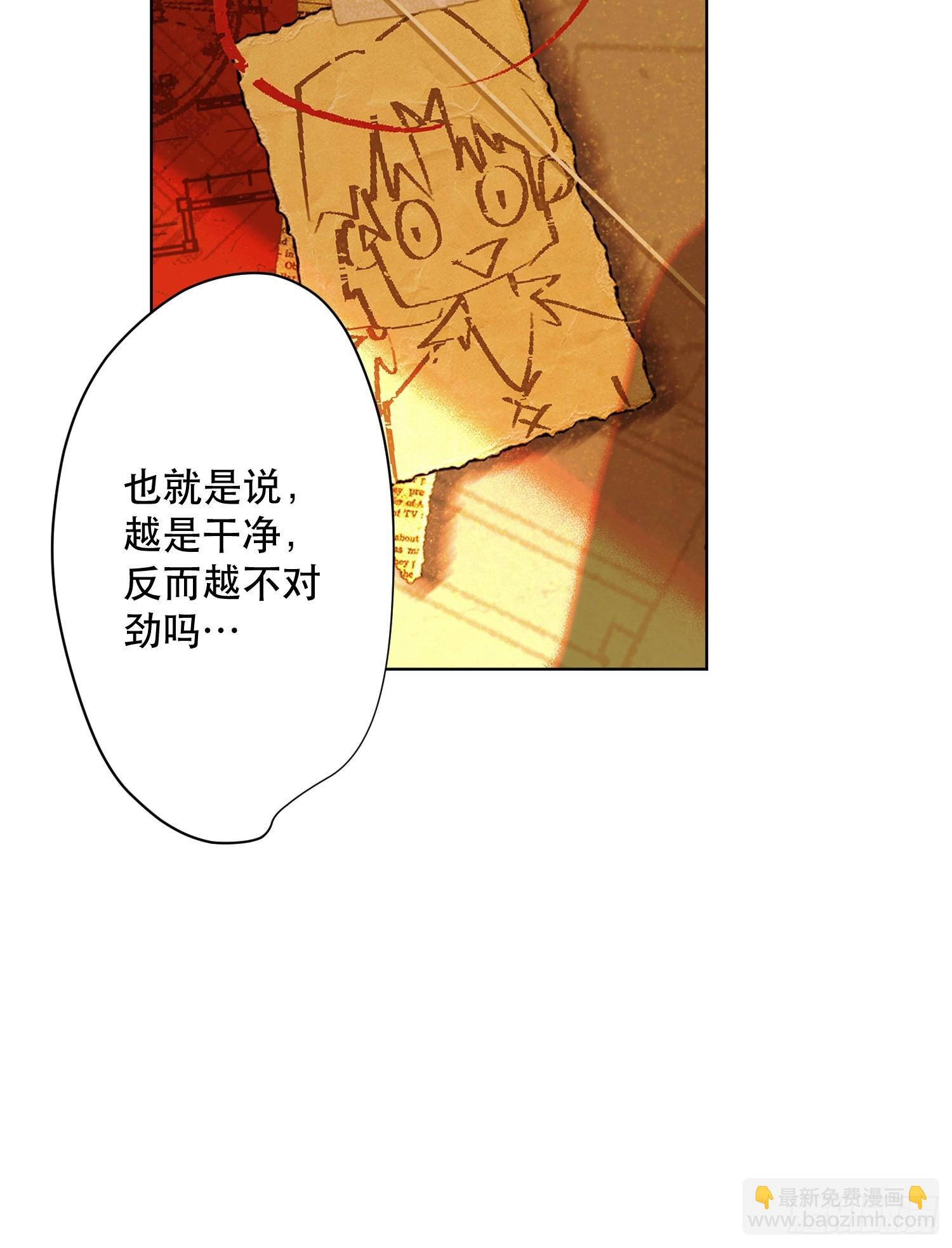 卡尔：特蕾西的布局(1/2)-第24话