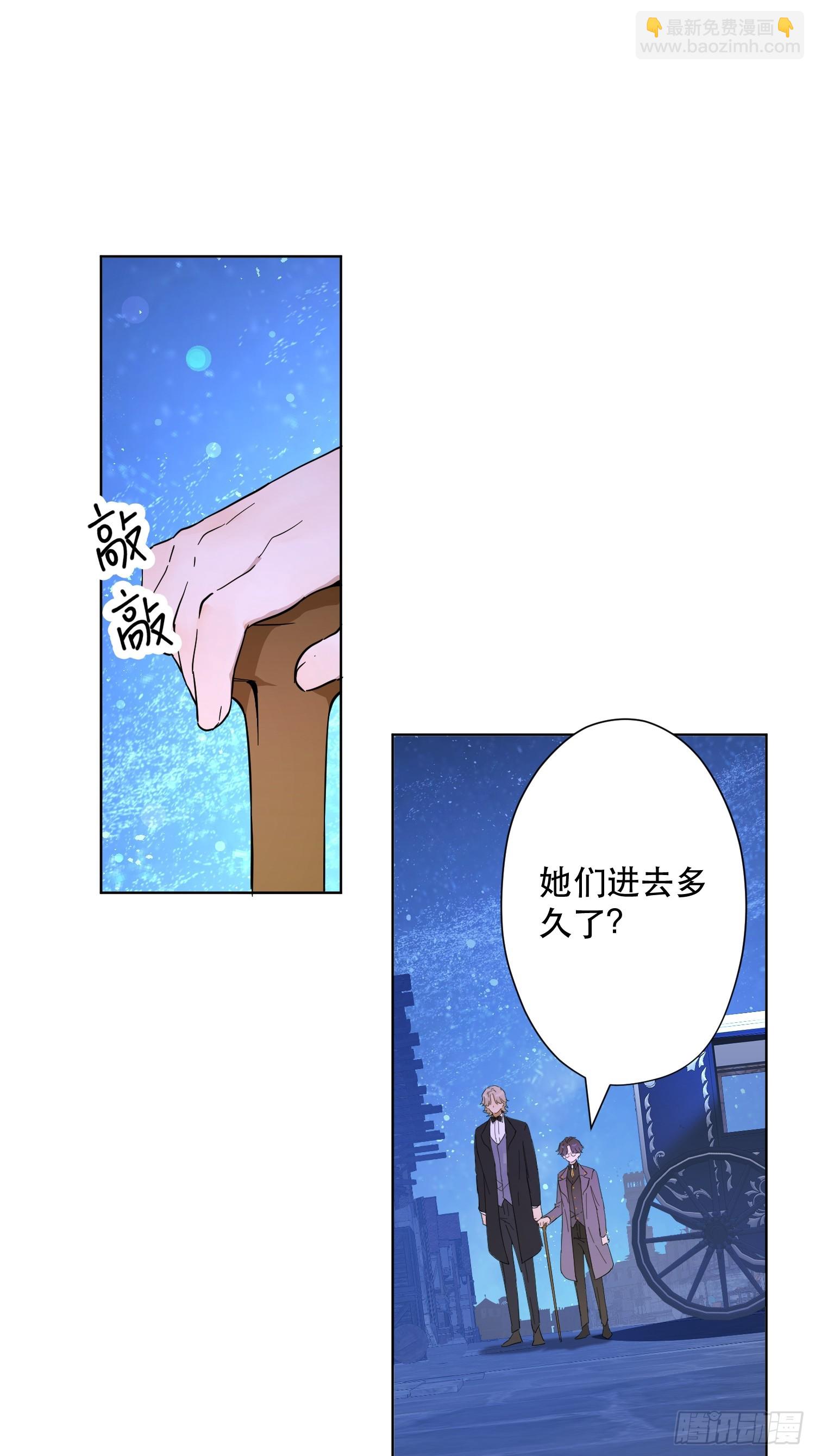 卡尔：特蕾西的布局(1/2)-第24话