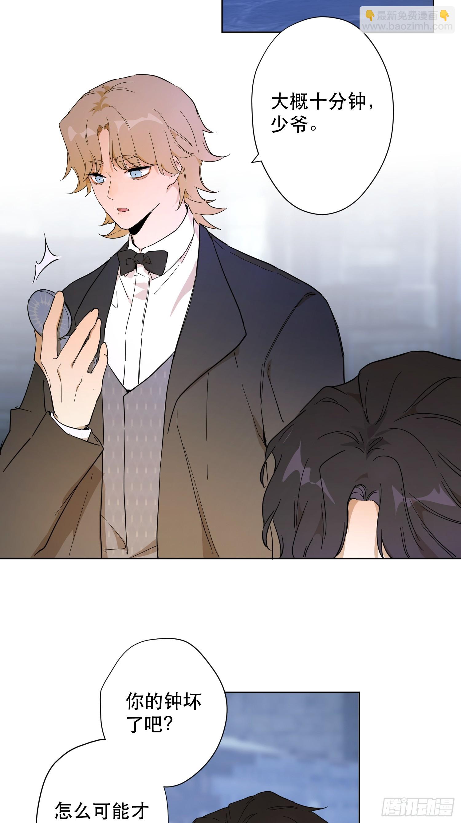 卡尔：特蕾西的布局(1/2)-第24话