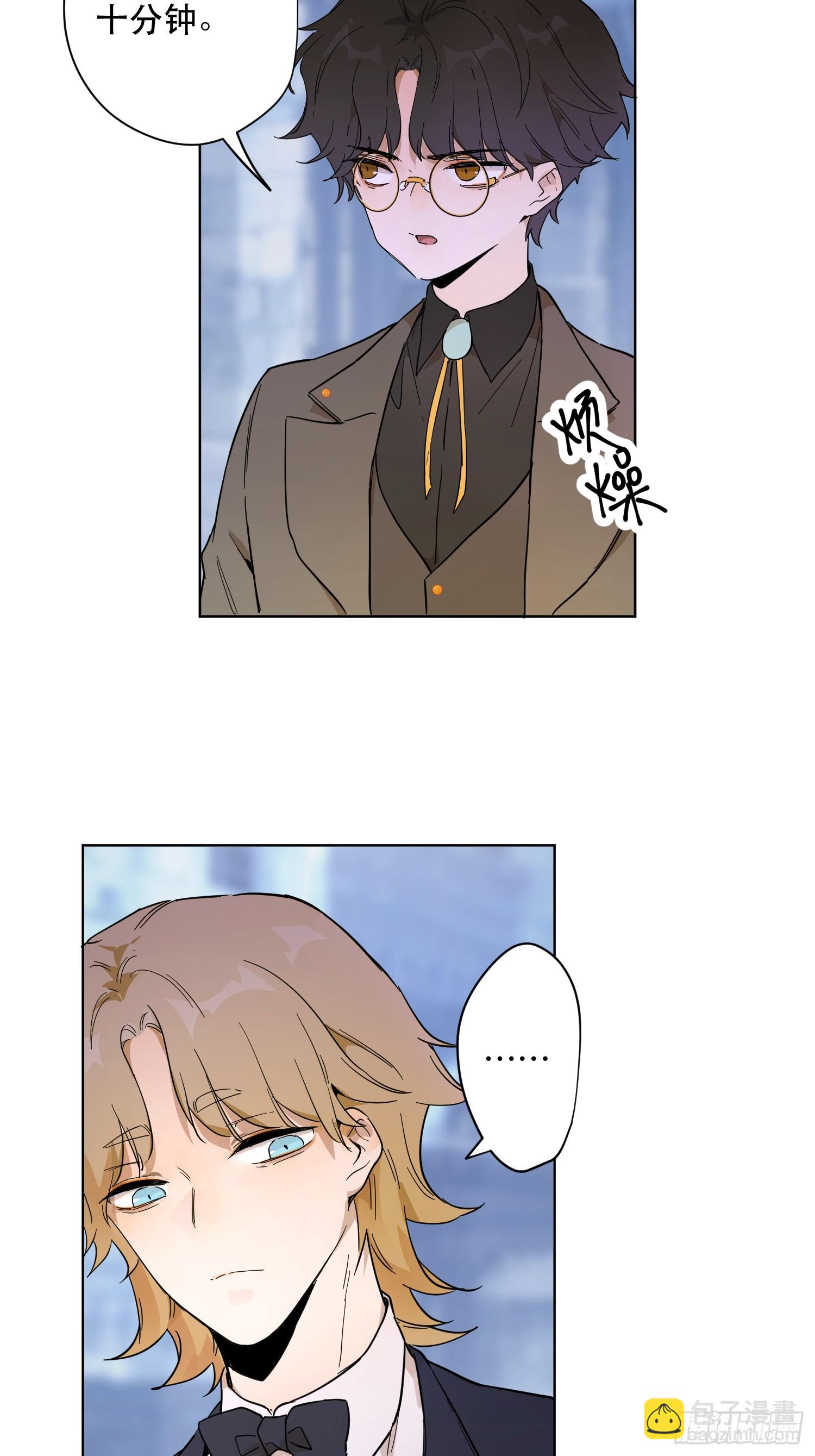 卡尔：特蕾西的布局(1/2)-第24话