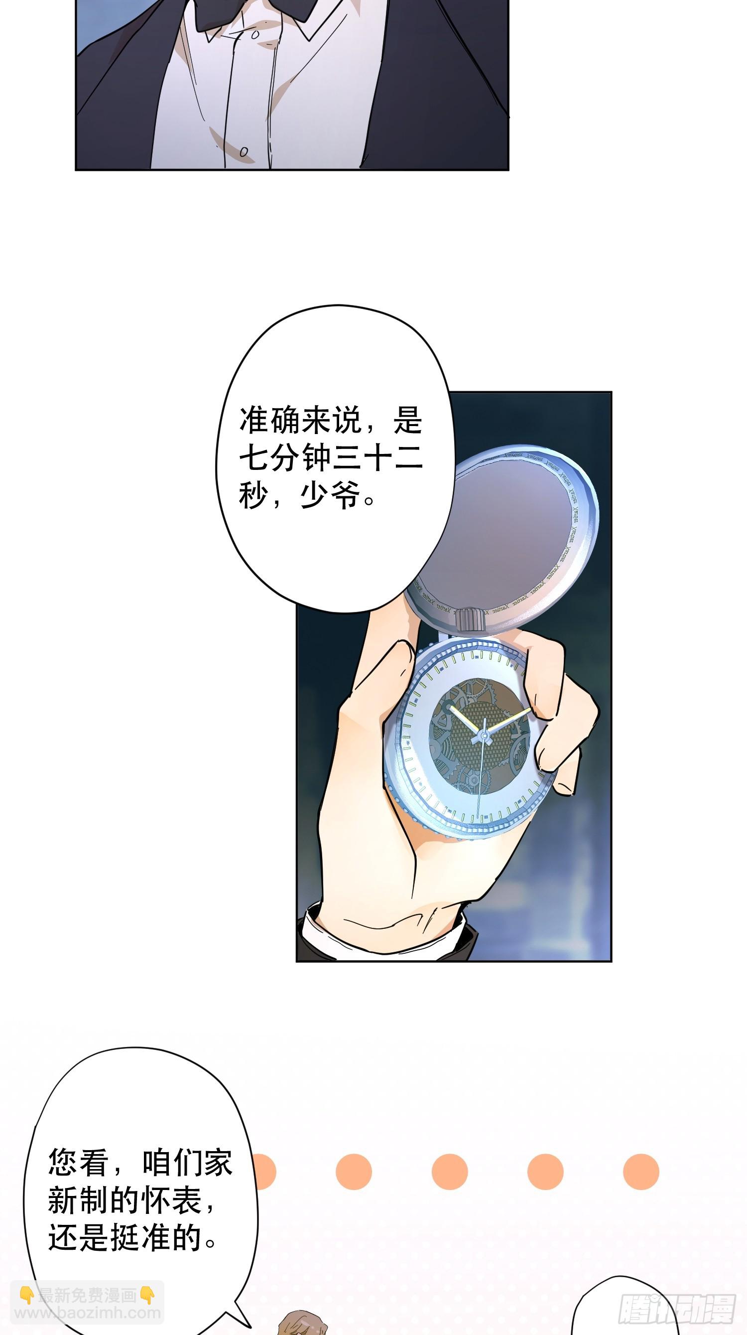 卡尔：特蕾西的布局(1/2)-第24话