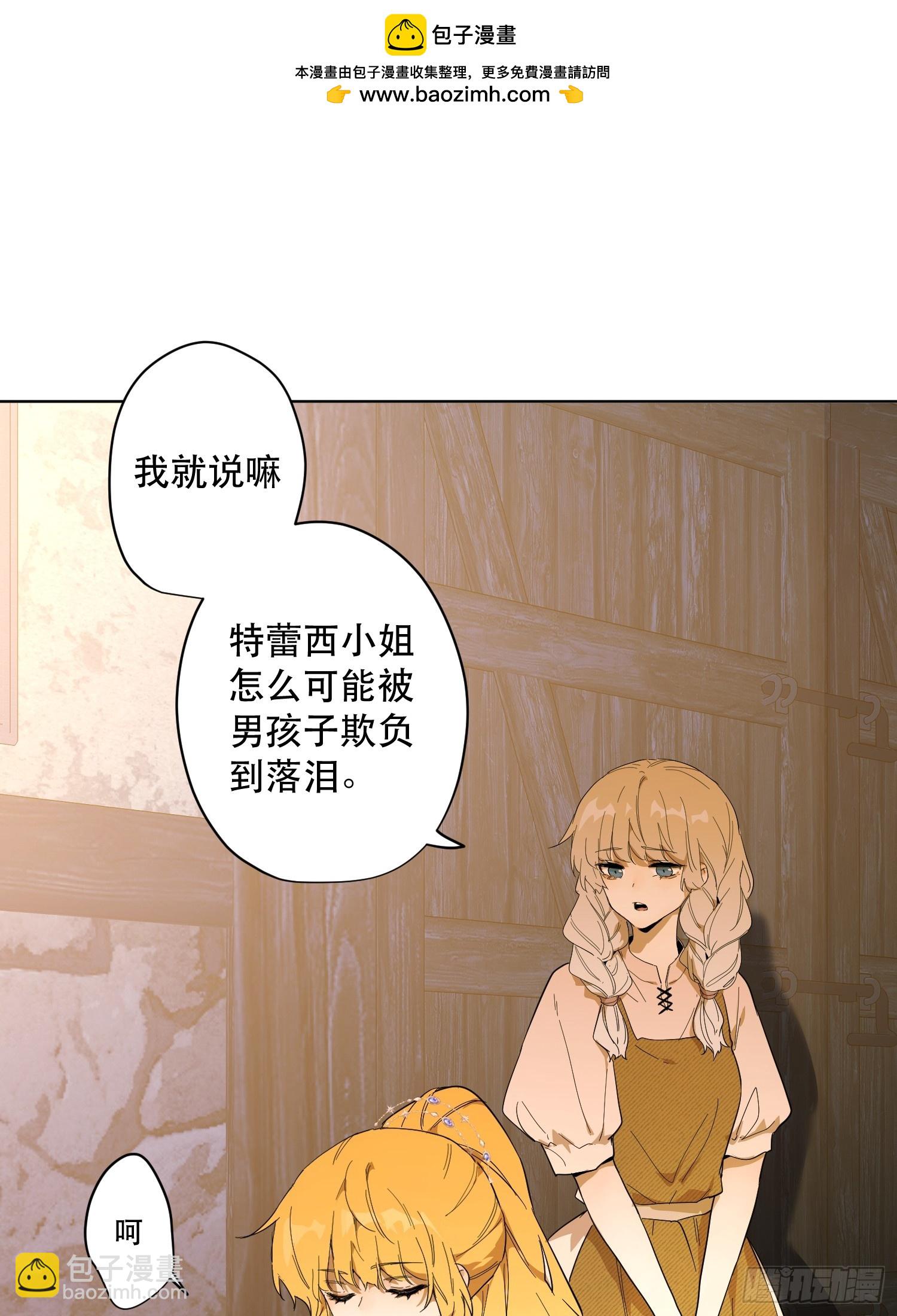 卡尔：特蕾西的布局(1/2)-第24话