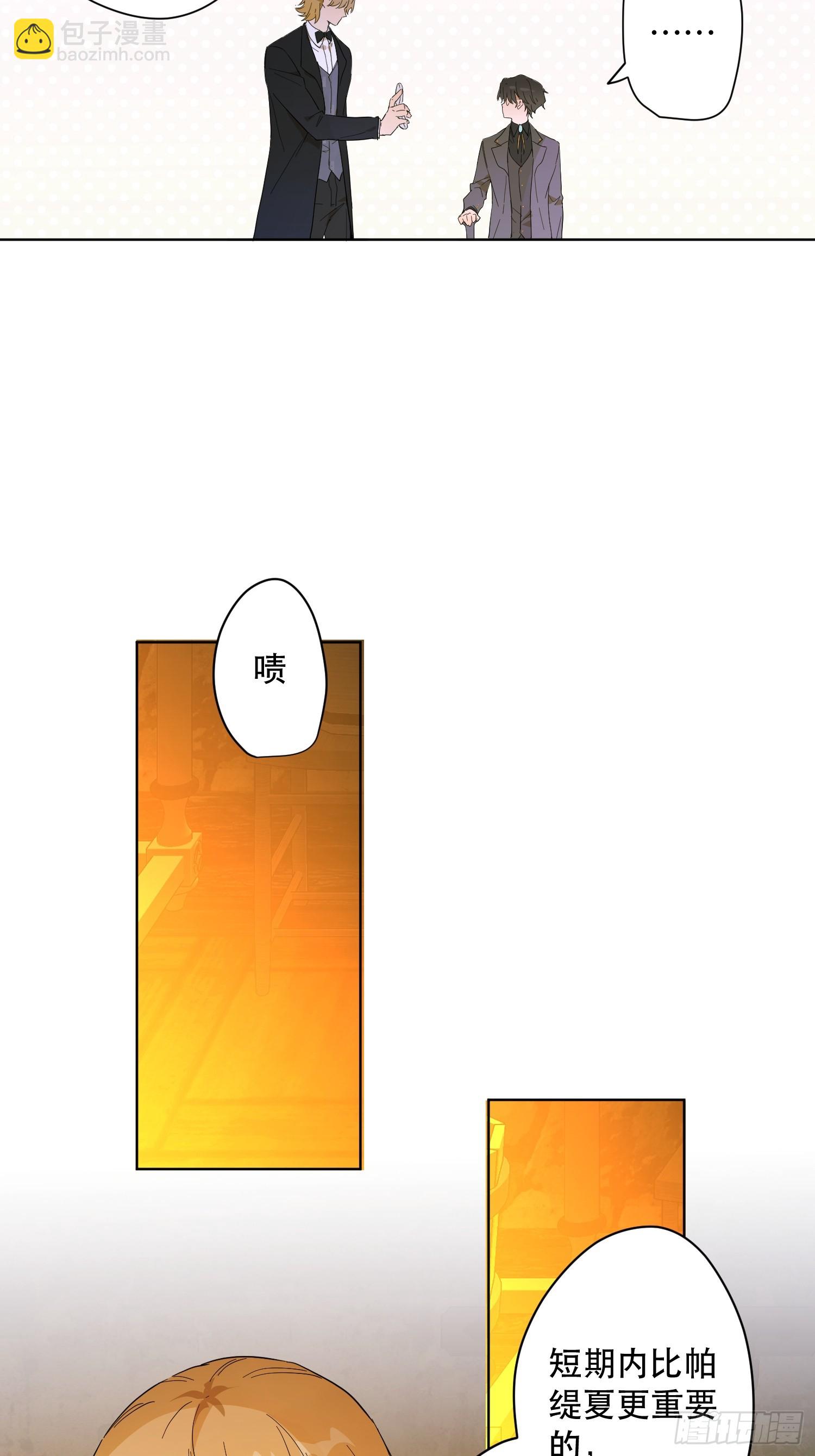 卡尔：特蕾西的布局(1/2)-第24话