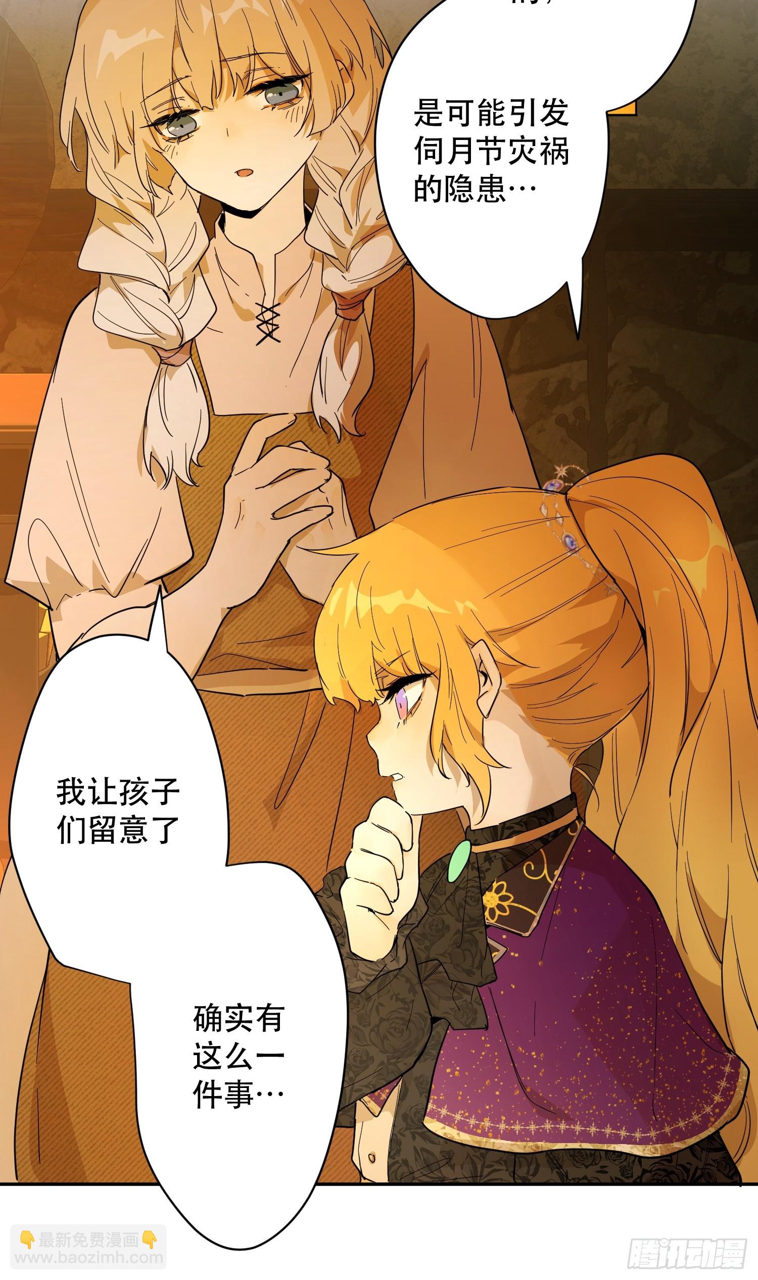 卡尔：特蕾西的布局(1/2)-第24话