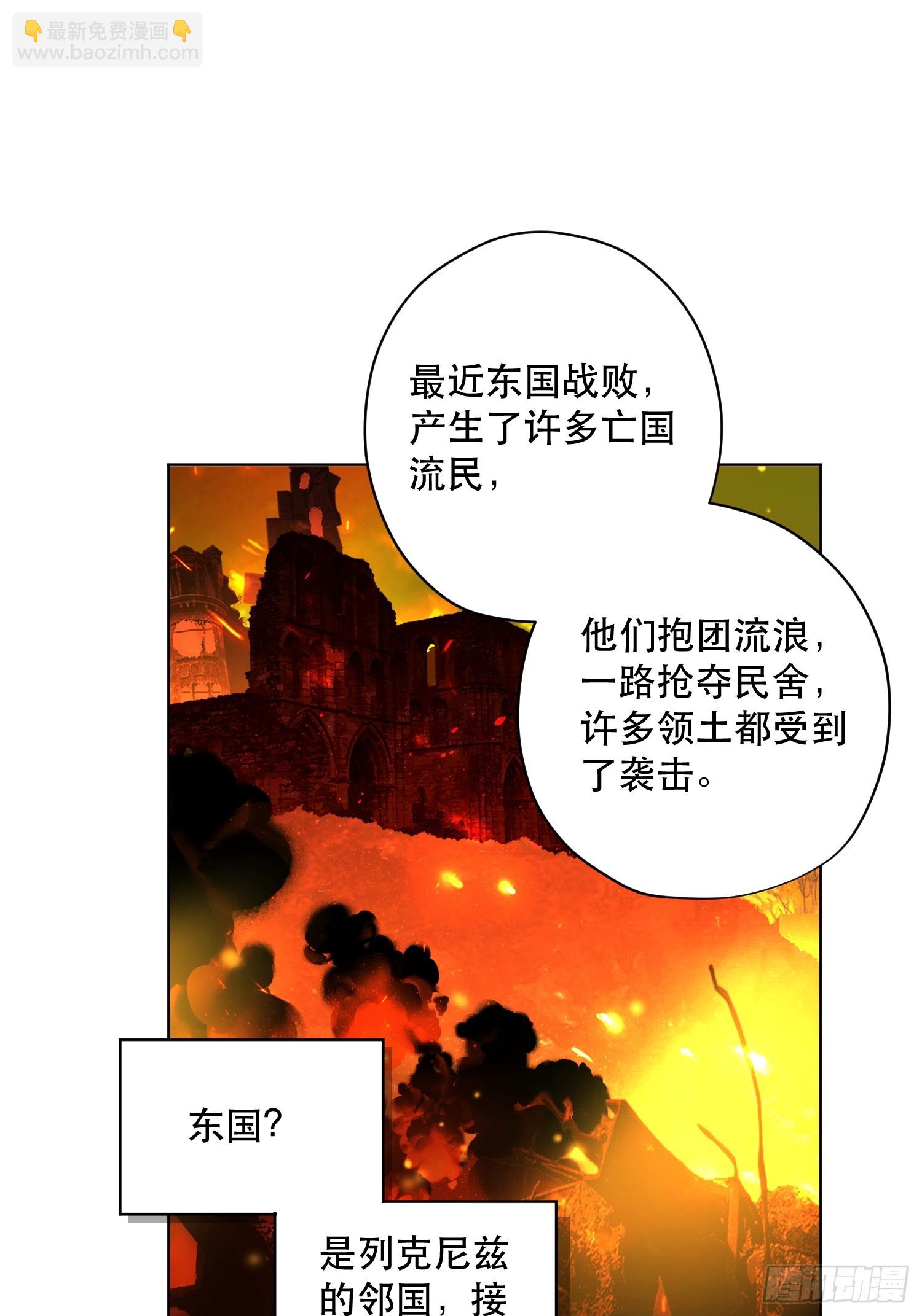 卡尔：特蕾西的布局(1/2)-第24话