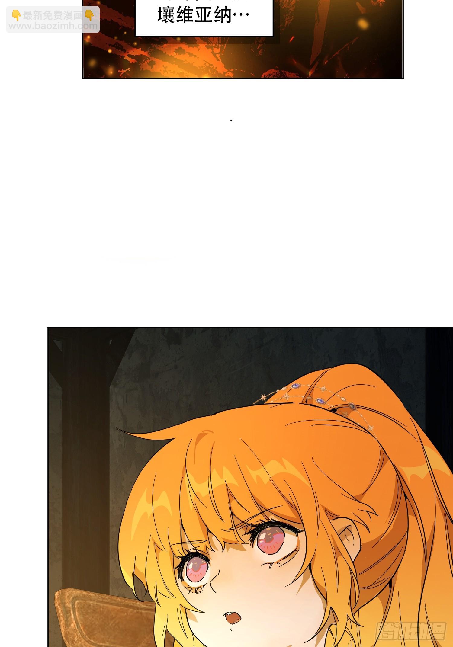 卡尔：特蕾西的布局(1/2)-第24话