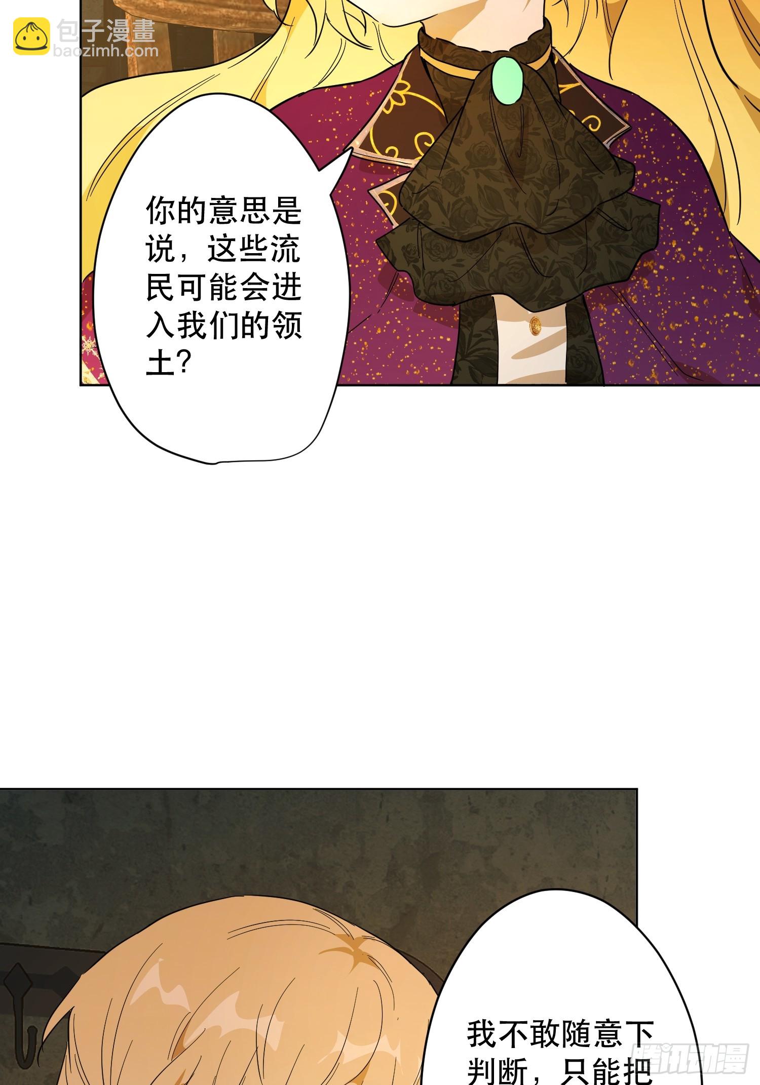 卡尔：特蕾西的布局(1/2)-第24话