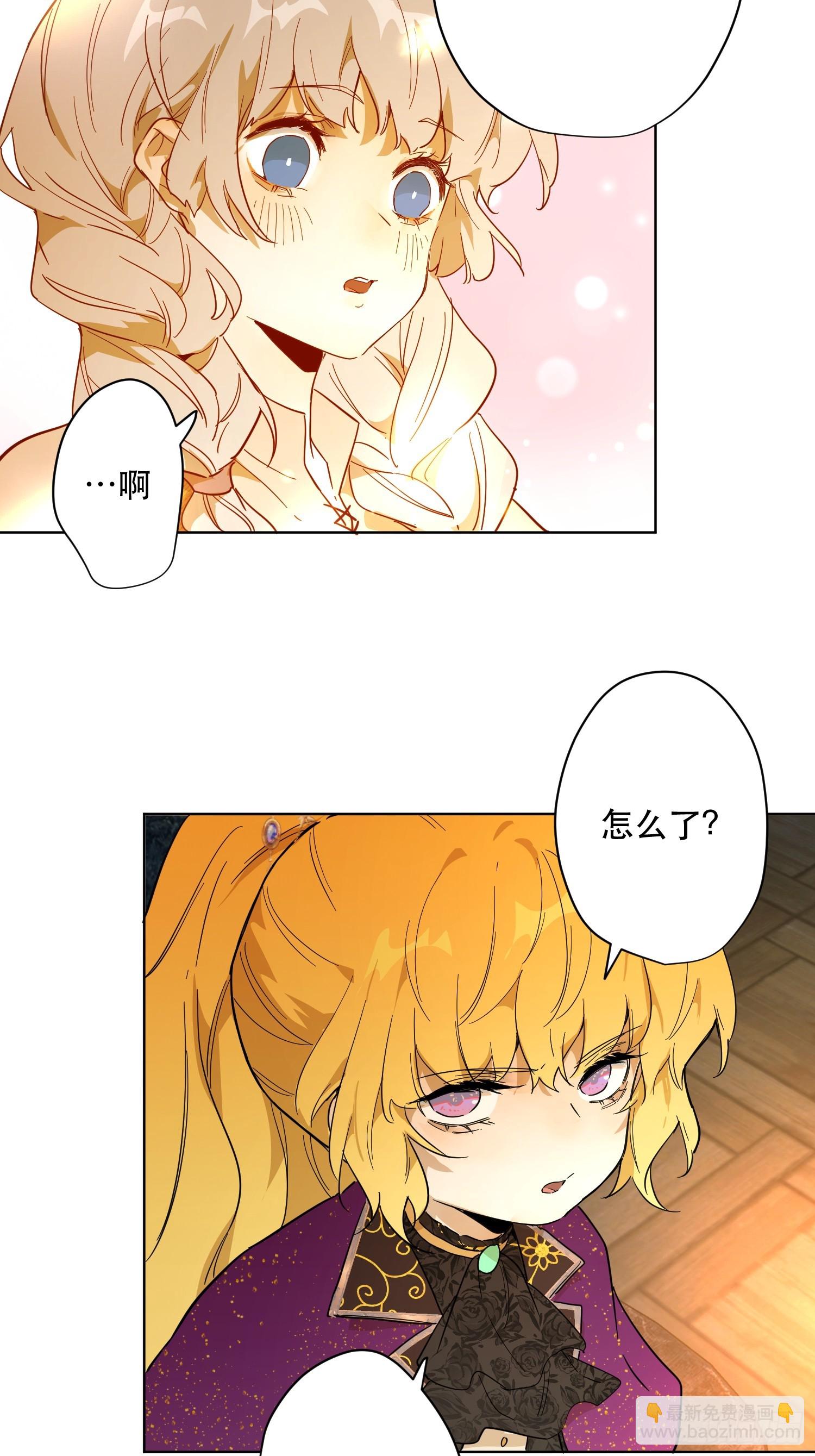 卡尔：特蕾西的布局(1/2)-第24话