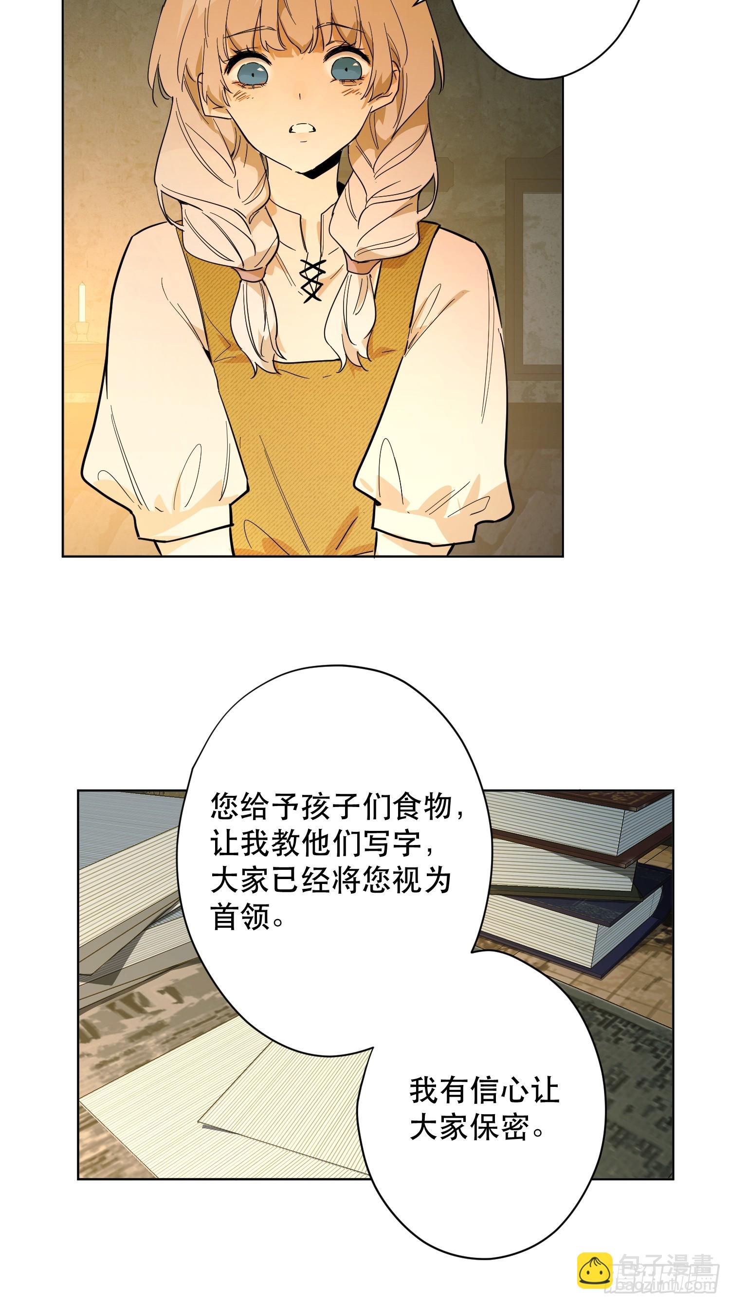 卡尔：特蕾西的布局(1/2)-第24话