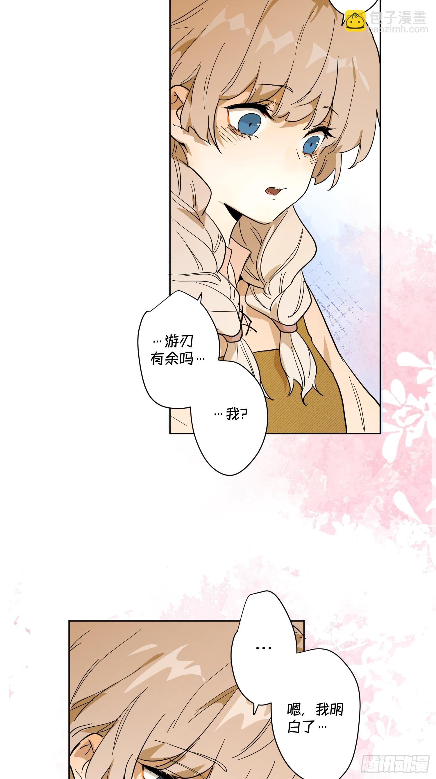 卡尔：特蕾西的布局(1/2)-第24话