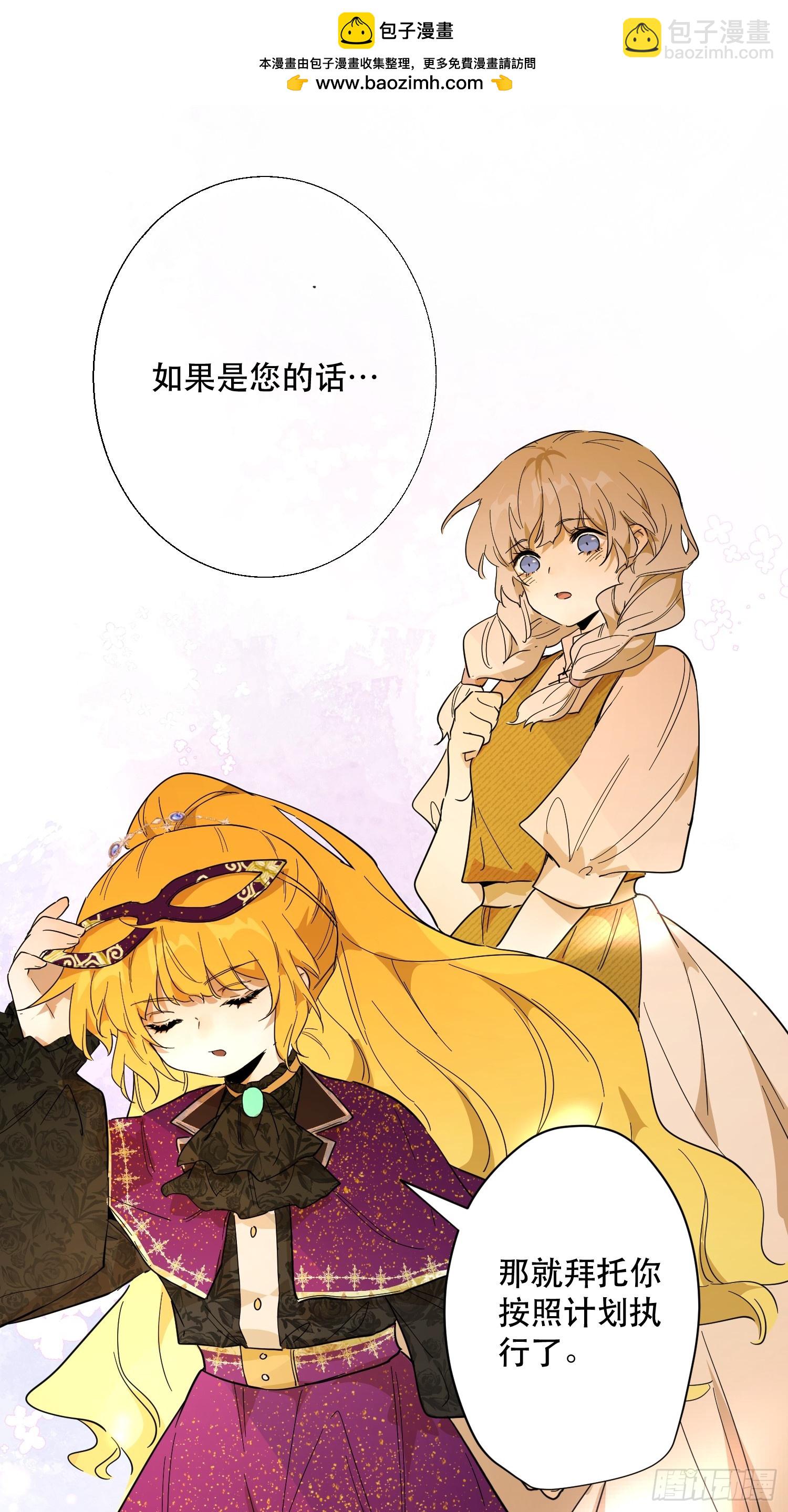 卡尔：特蕾西的布局(1/2)-第24话