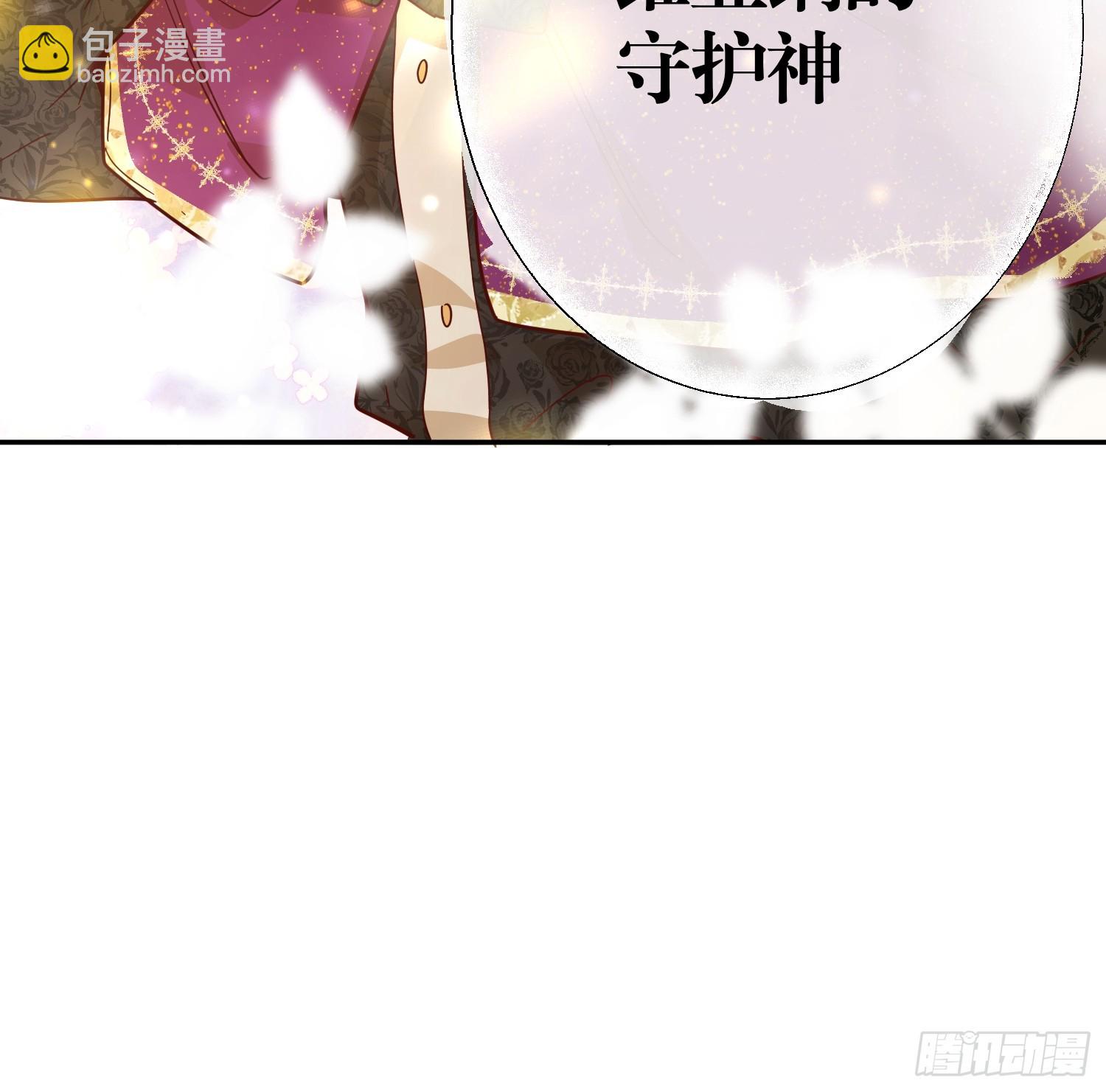 卡尔：特蕾西的布局(1/2)-第24话