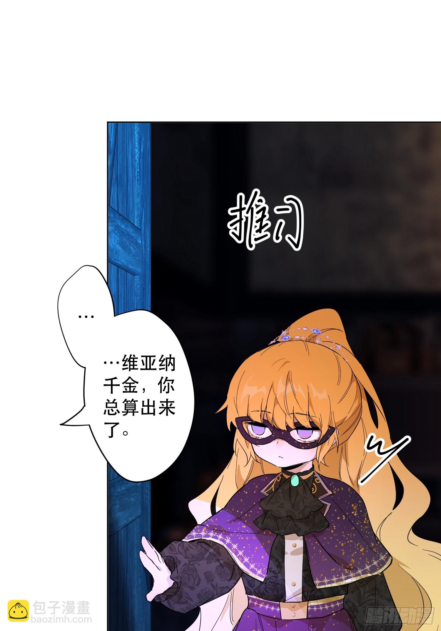 卡尔：特蕾西的布局(1/2)-第24话