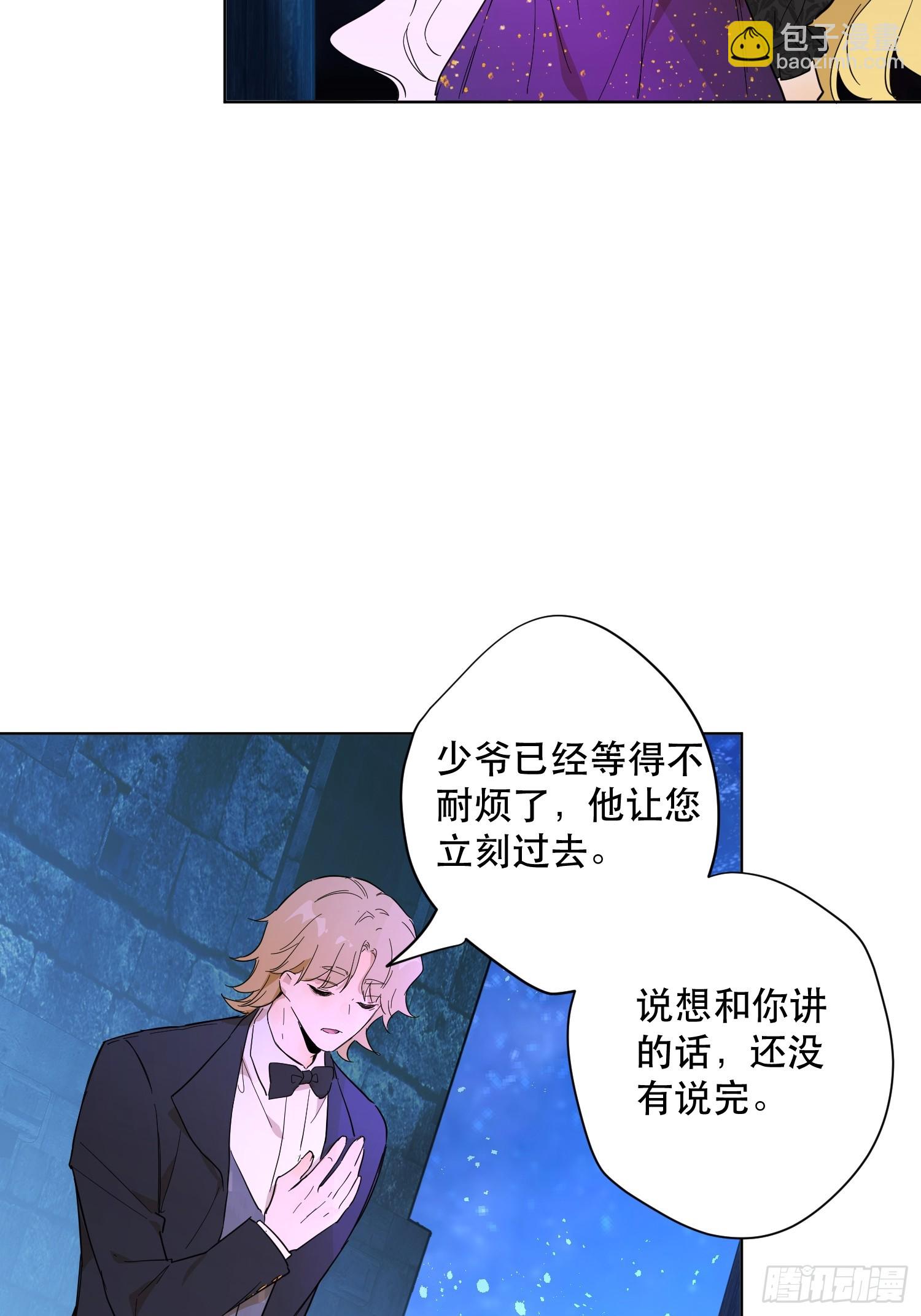 卡尔：特蕾西的布局(1/2)-第24话