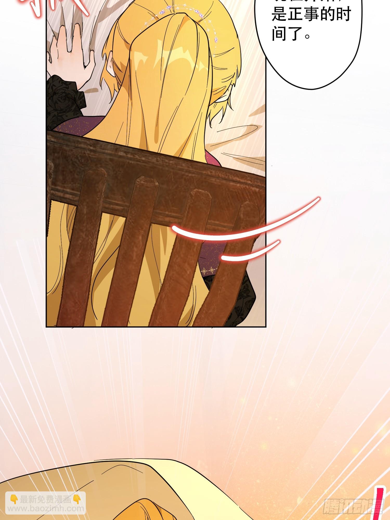 卡尔：特蕾西的布局(1/2)-第24话