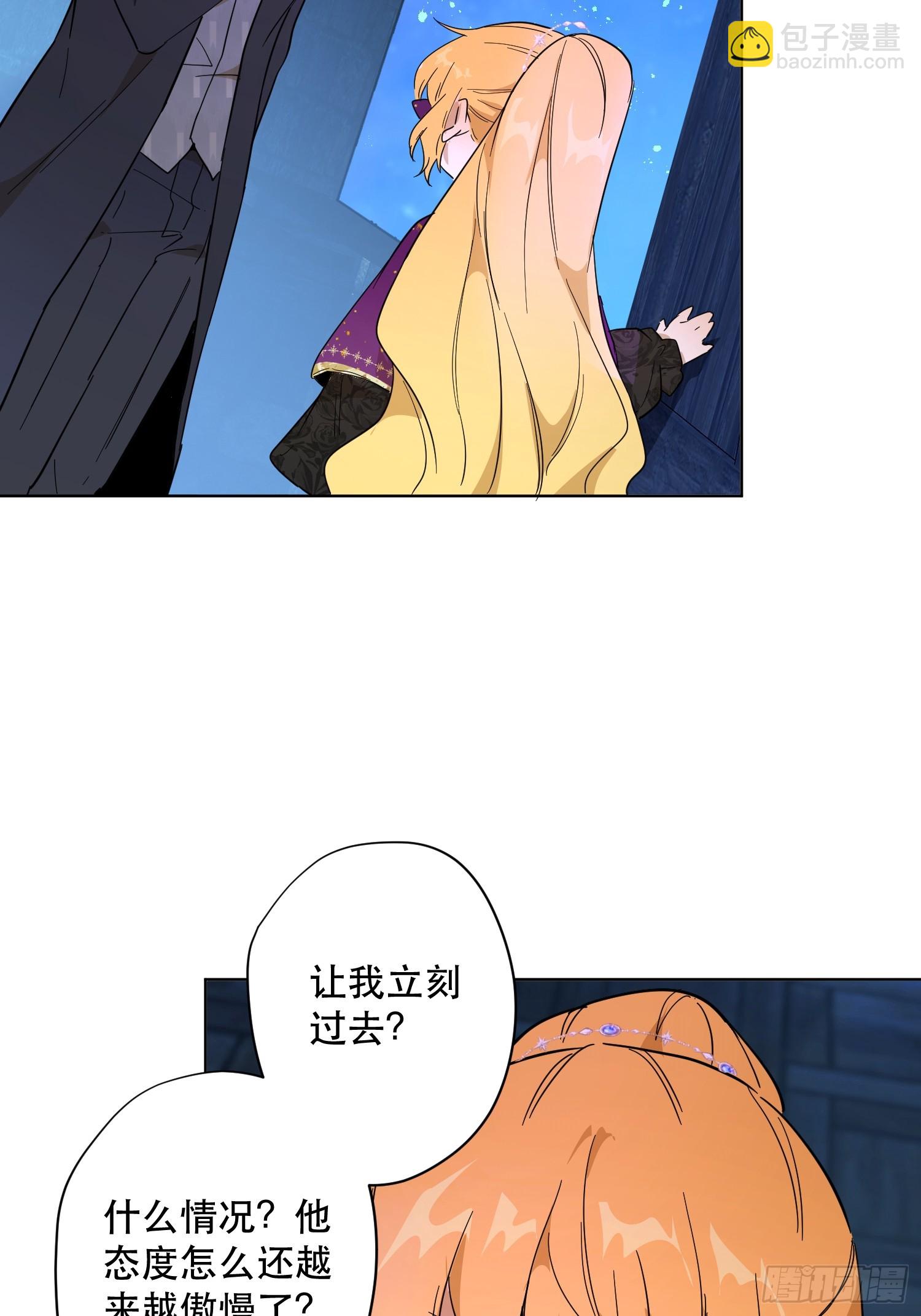 卡尔：特蕾西的布局(1/2)-第24话