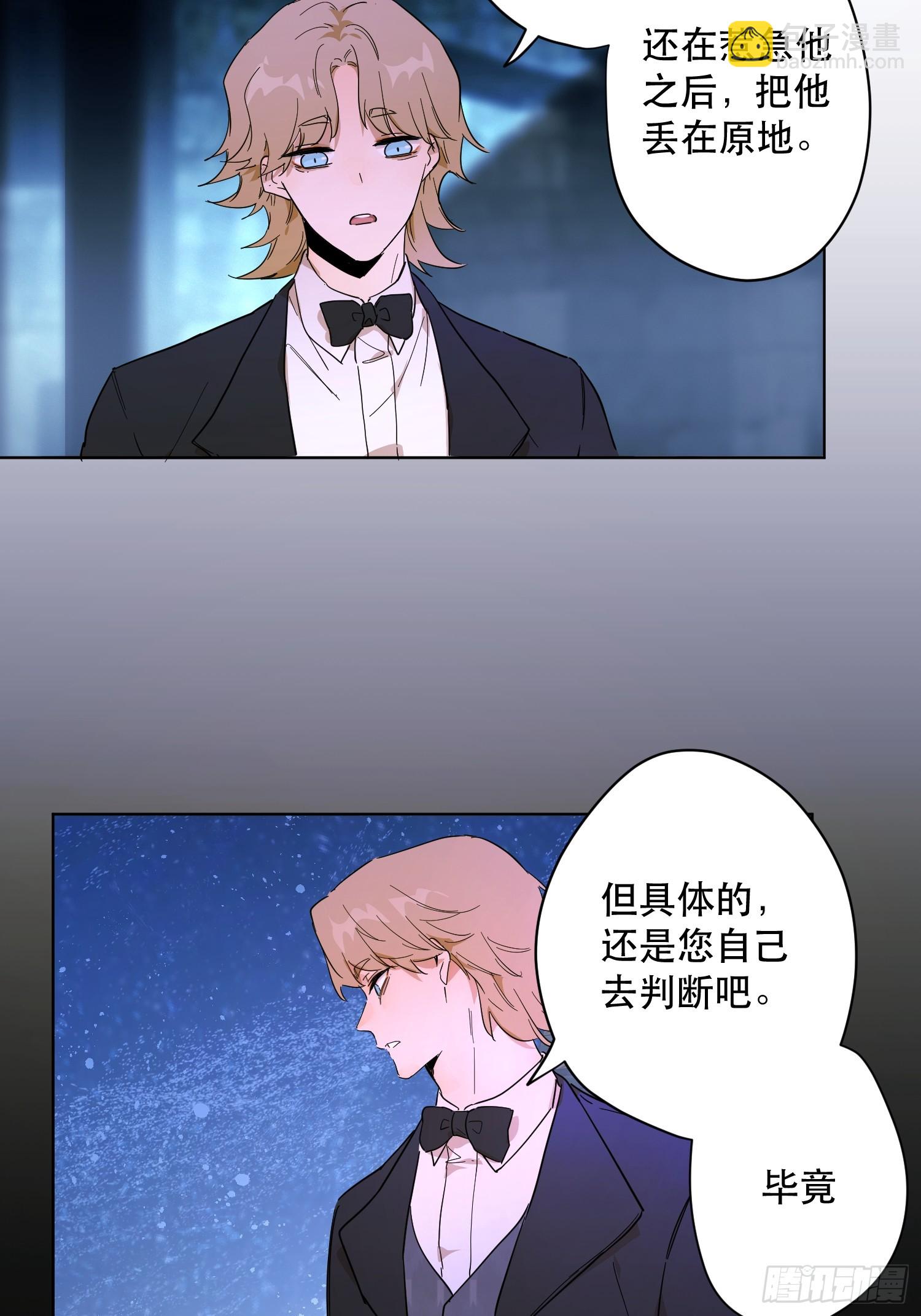 卡尔：特蕾西的布局(1/2)-第24话