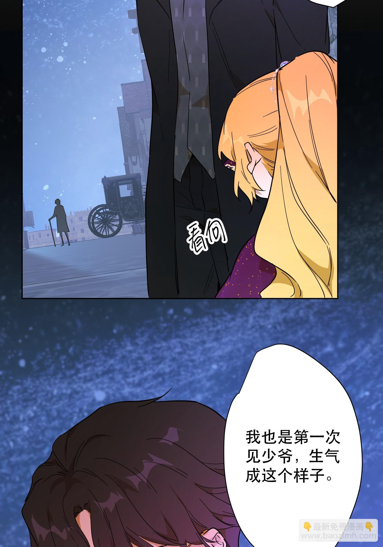 卡尔：特蕾西的布局(1/2)-第24话